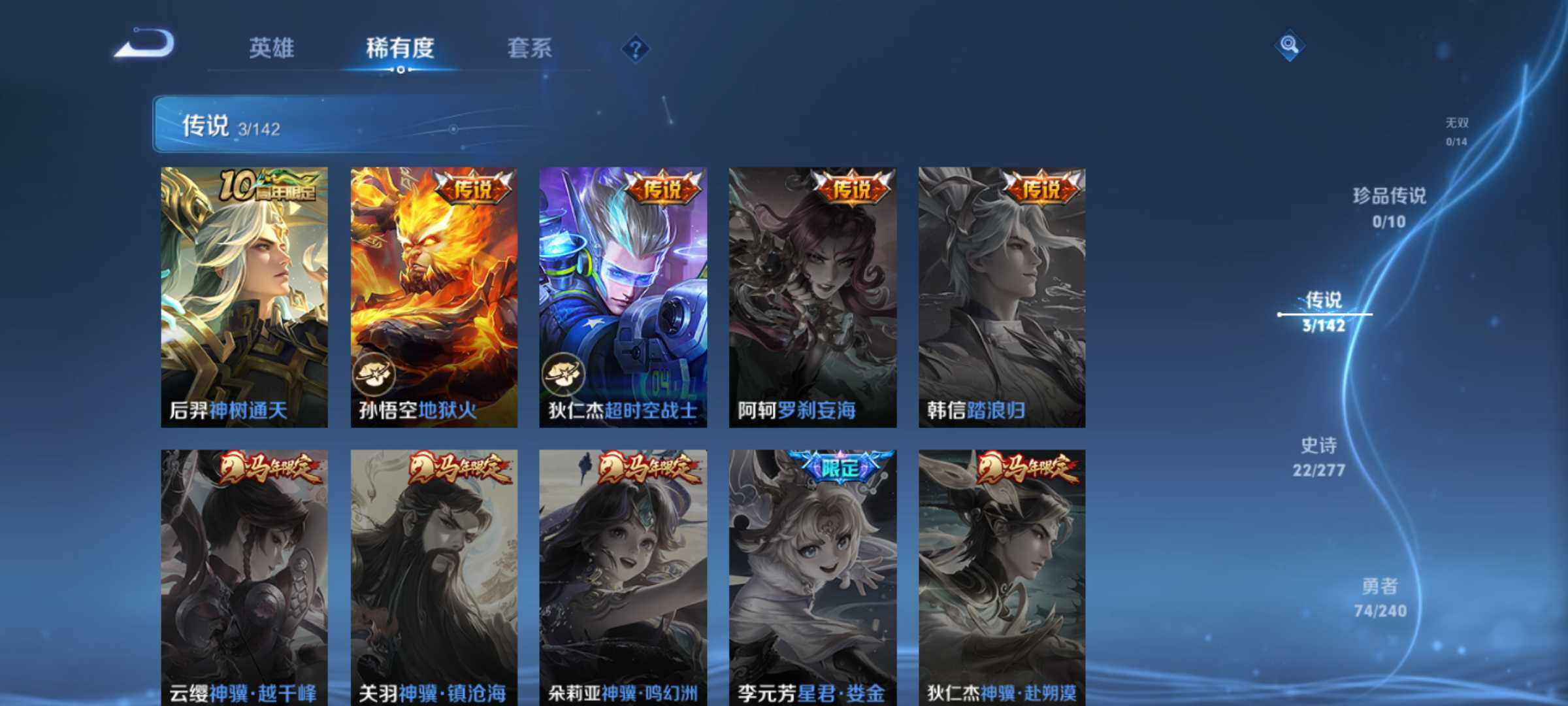 WZJM4292451王者荣耀账号详情图13 WZJM4292451王者荣耀账号详情图13