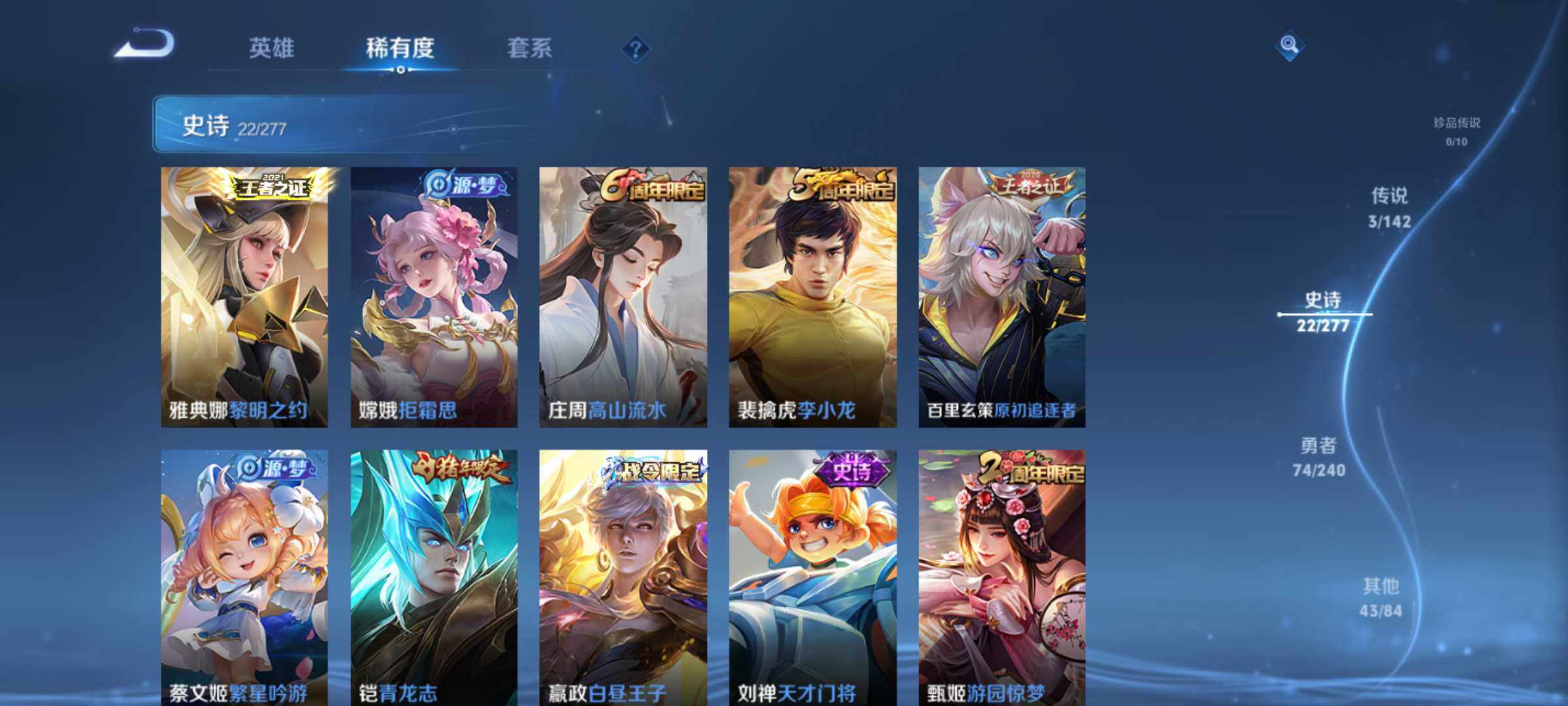 WZJM4292451王者荣耀账号详情图14 WZJM4292451王者荣耀账号详情图14