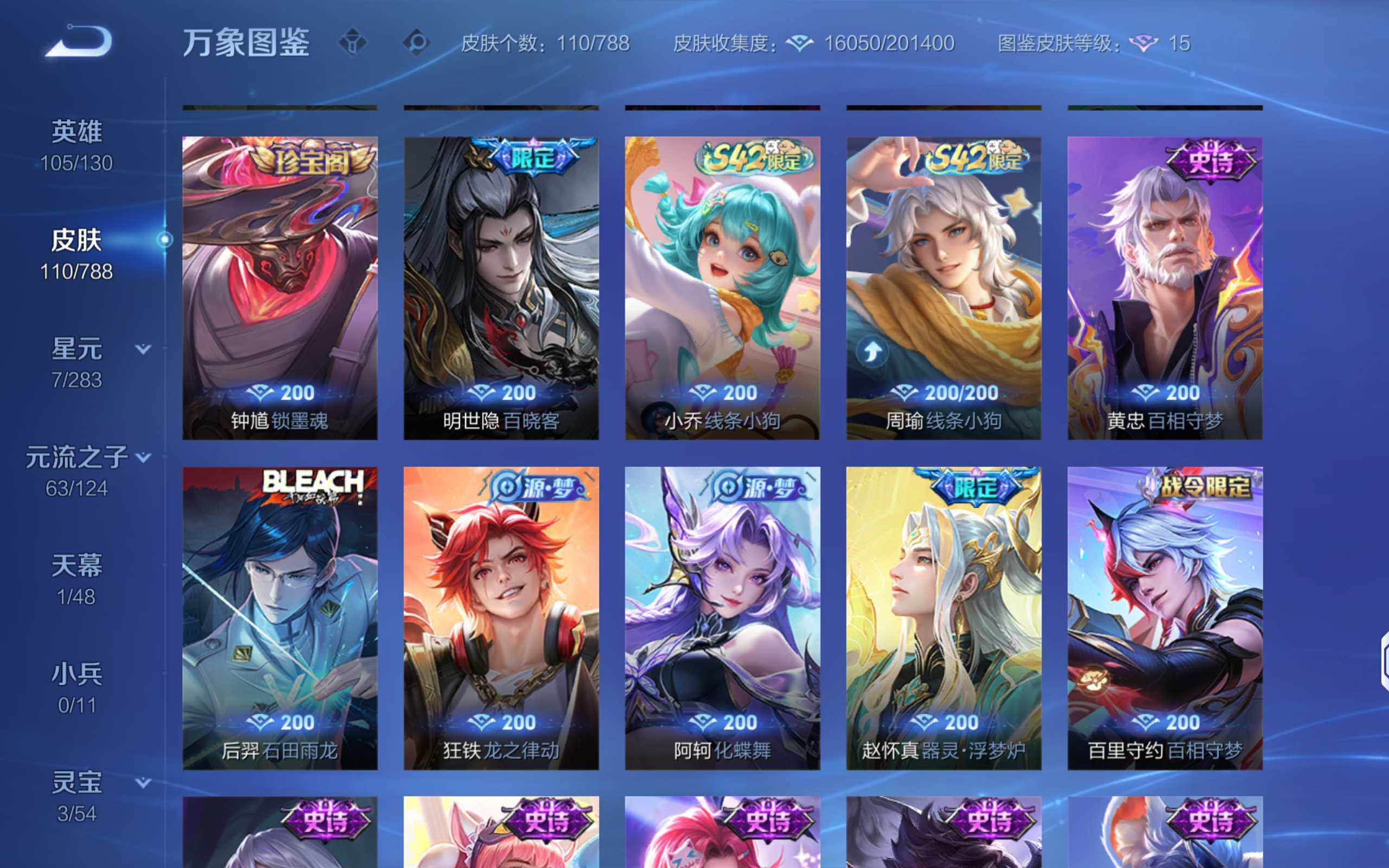 WZLX4288961王者荣耀账号详情图9 WZLX4288961王者荣耀账号详情图9