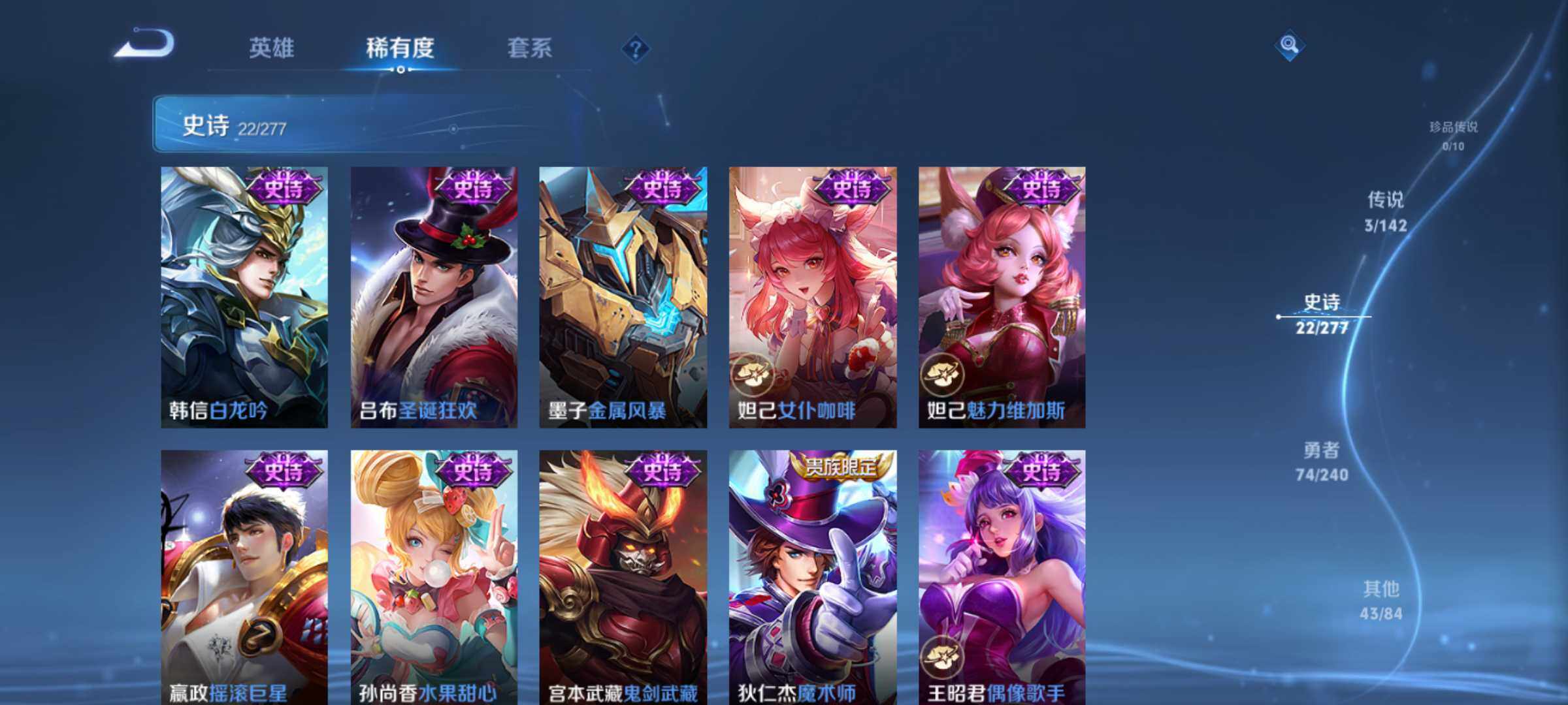 WZJM4292451王者荣耀账号详情图15 WZJM4292451王者荣耀账号详情图15