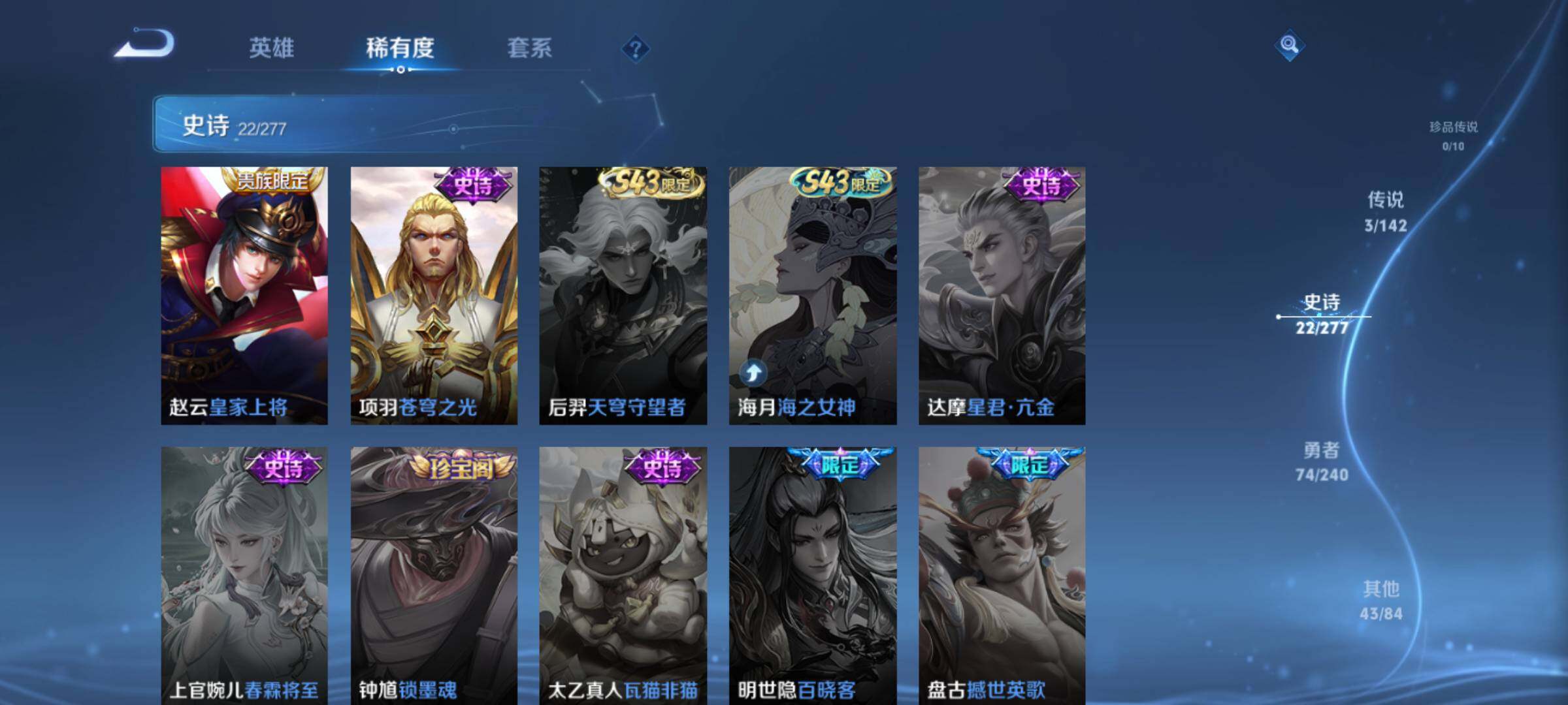 WZJM4292451王者荣耀账号详情图16 WZJM4292451王者荣耀账号详情图16