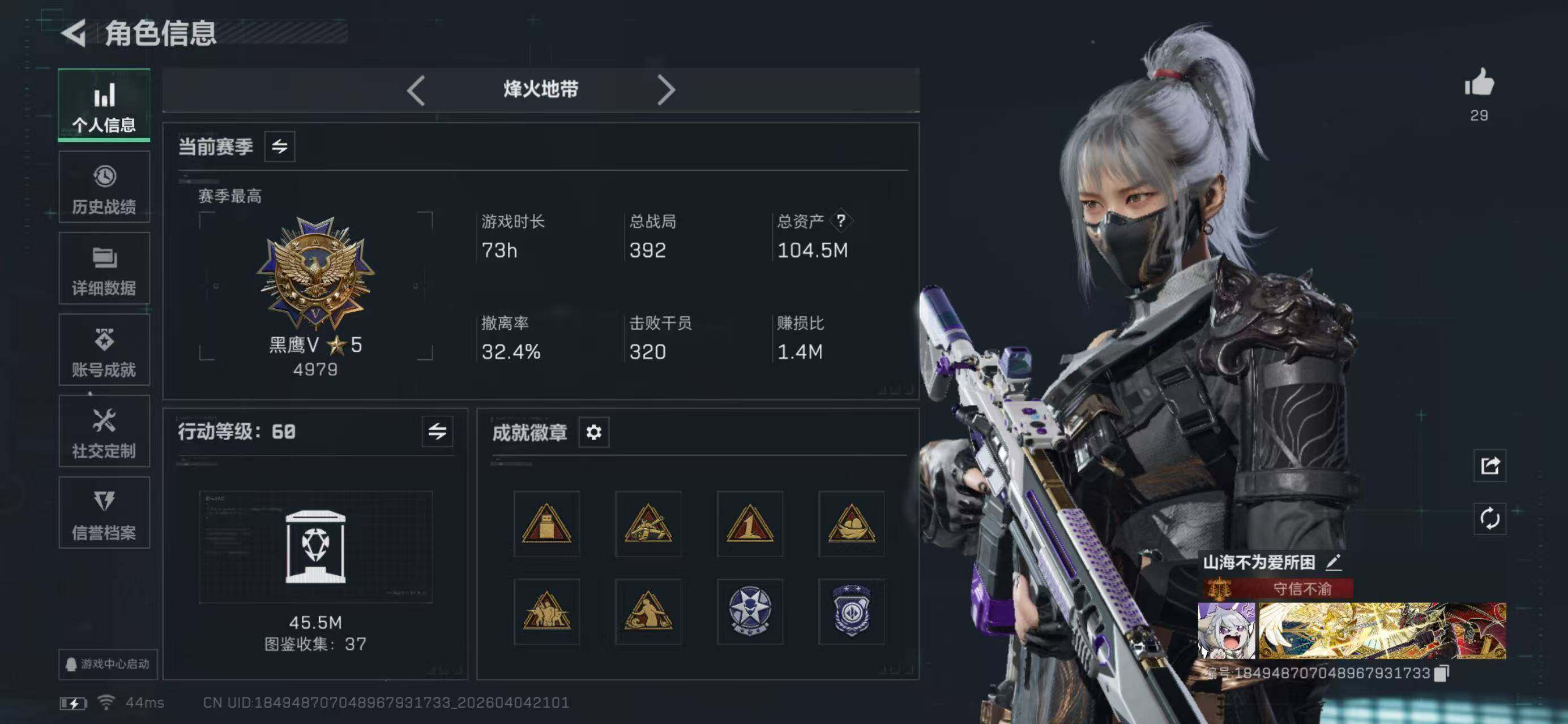 SJZQM492295三角洲行动账号详情图3