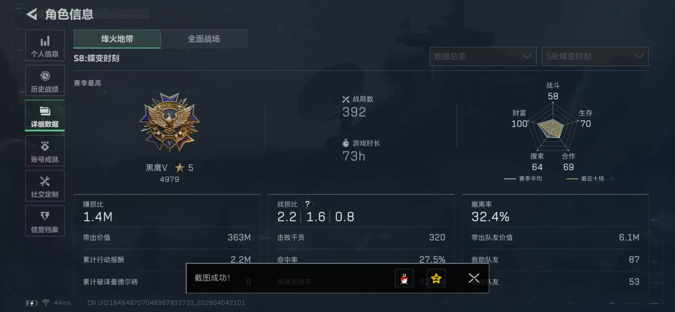 SJZQM492295三角洲行动账号详情图4