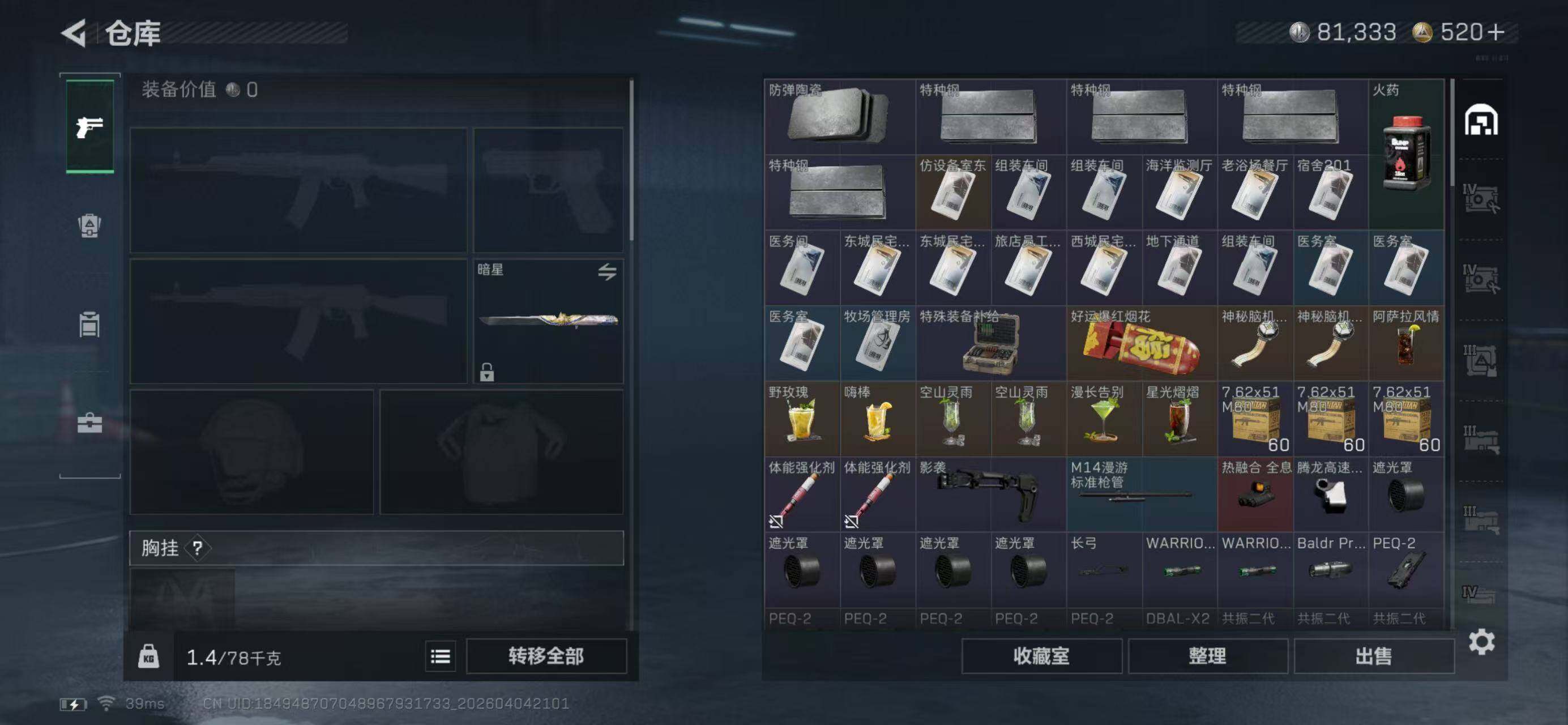 SJZQM492295三角洲行动账号详情图5