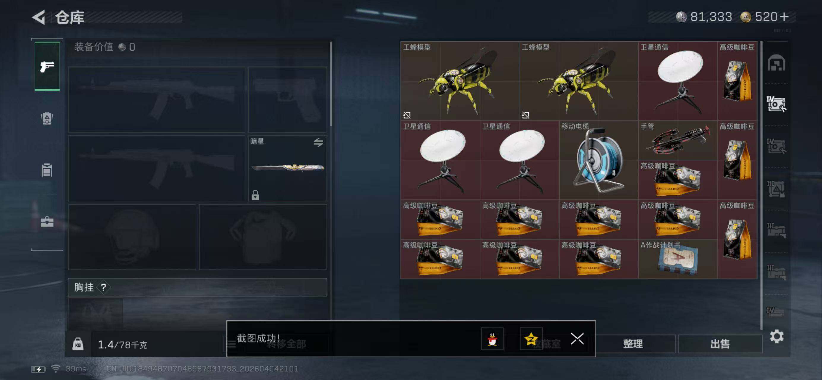 SJZQM492295三角洲行动账号详情图6