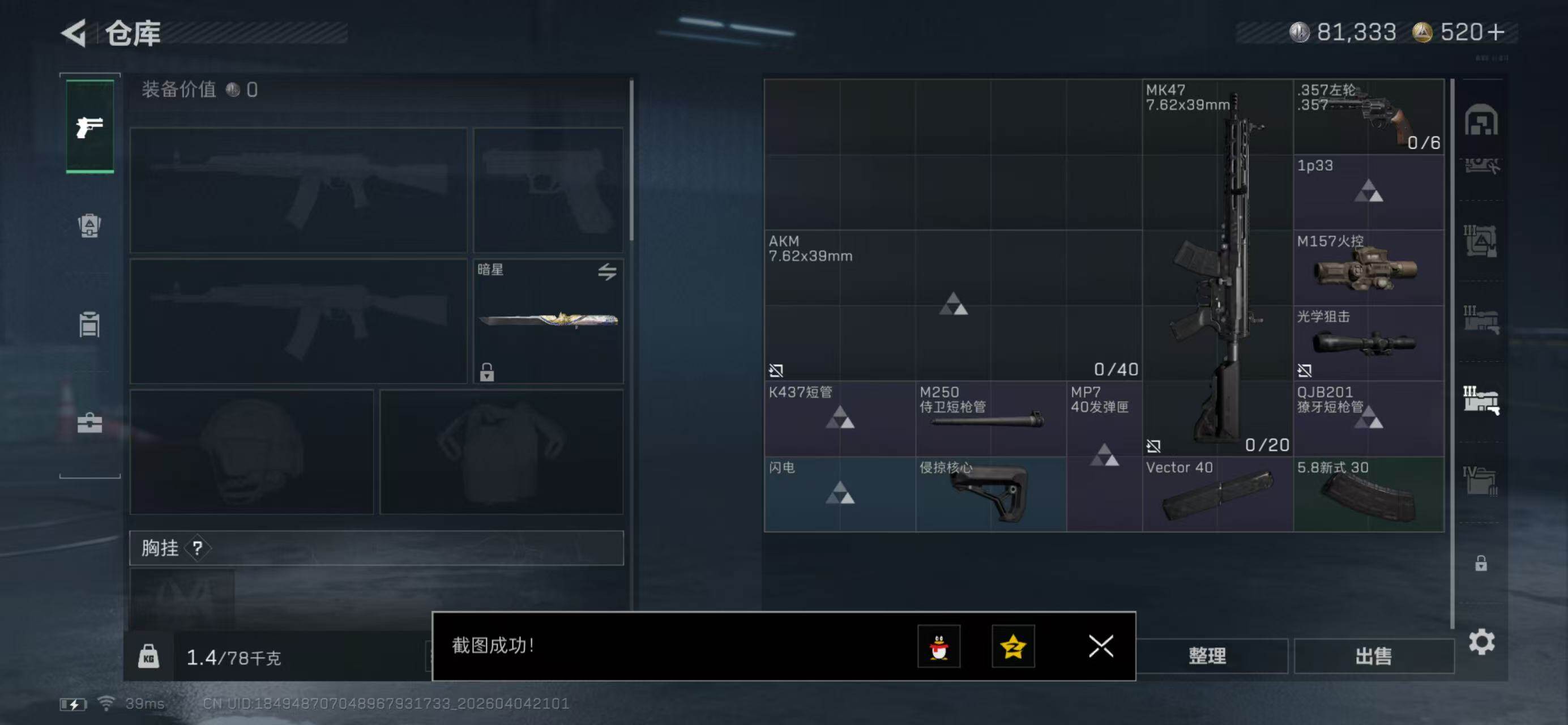 SJZQM492295三角洲行动账号详情图10