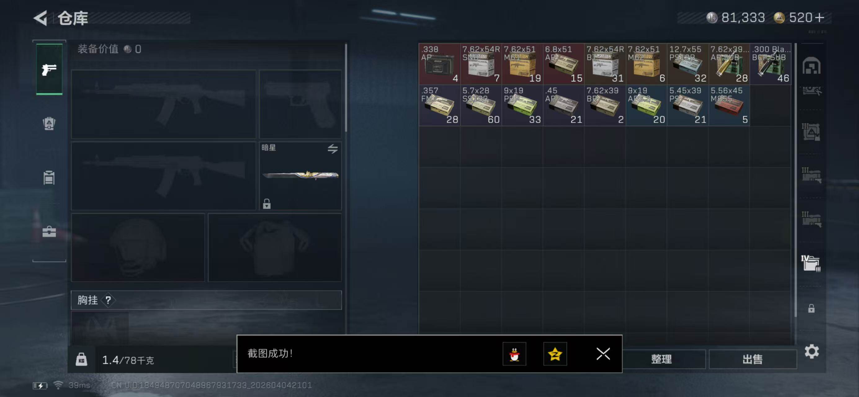 SJZQM492295三角洲行动账号详情图11