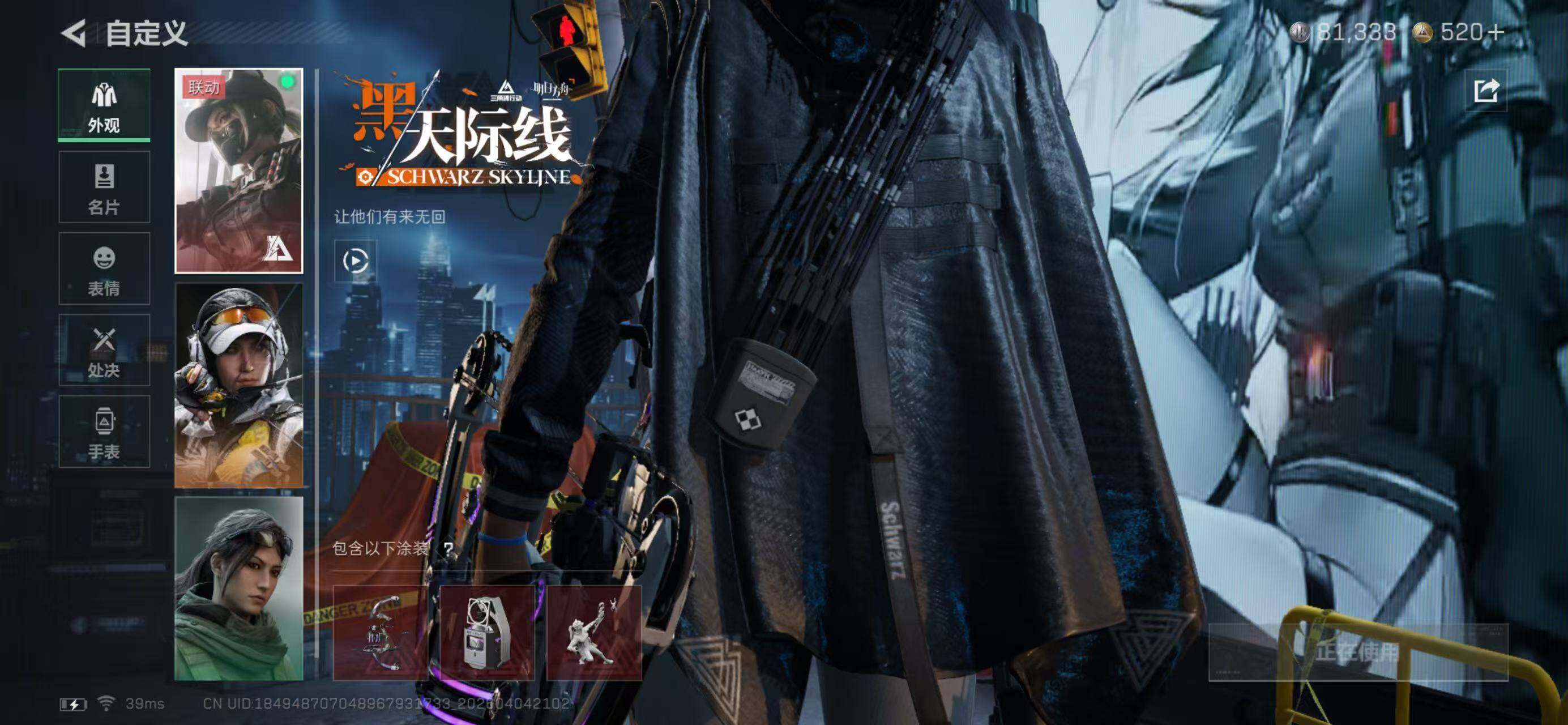 SJZQM492295三角洲行动账号详情图16