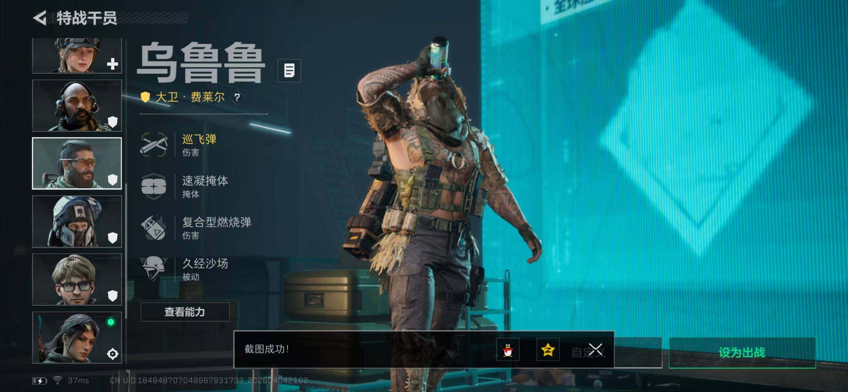 SJZQM492295三角洲行动账号详情图18