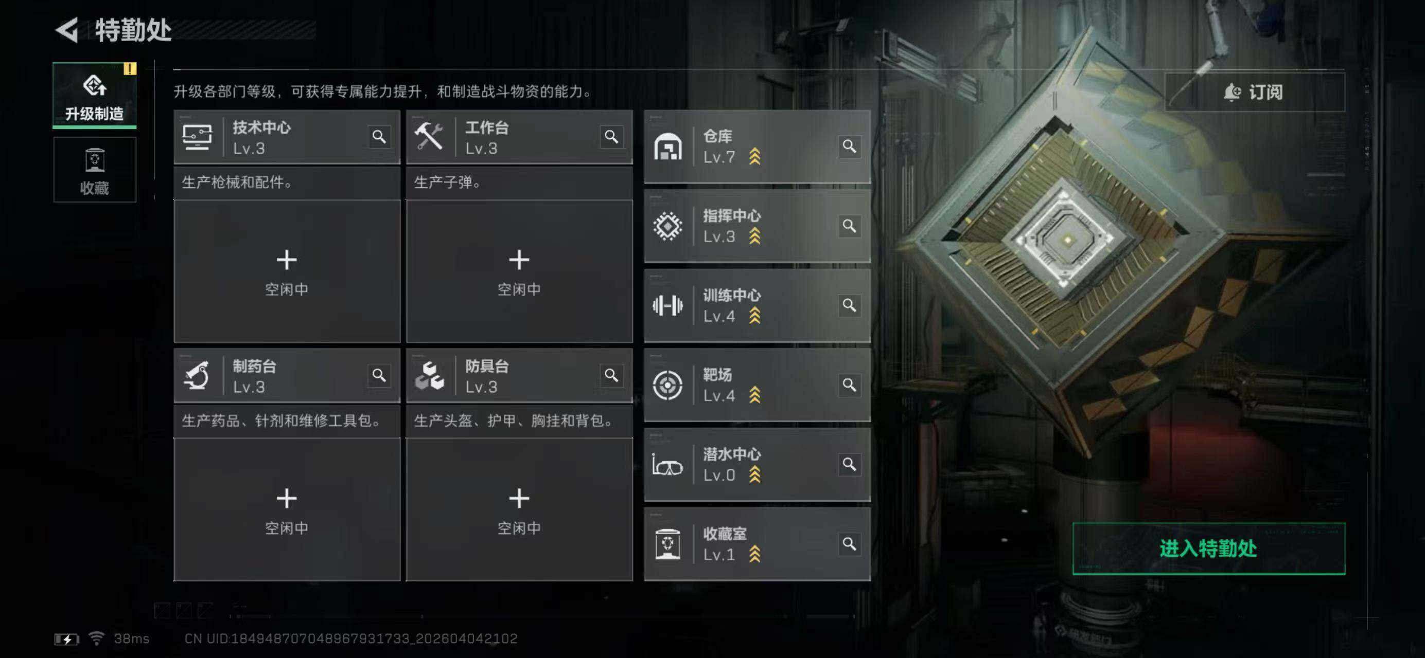 SJZQM492295三角洲行动账号详情图21