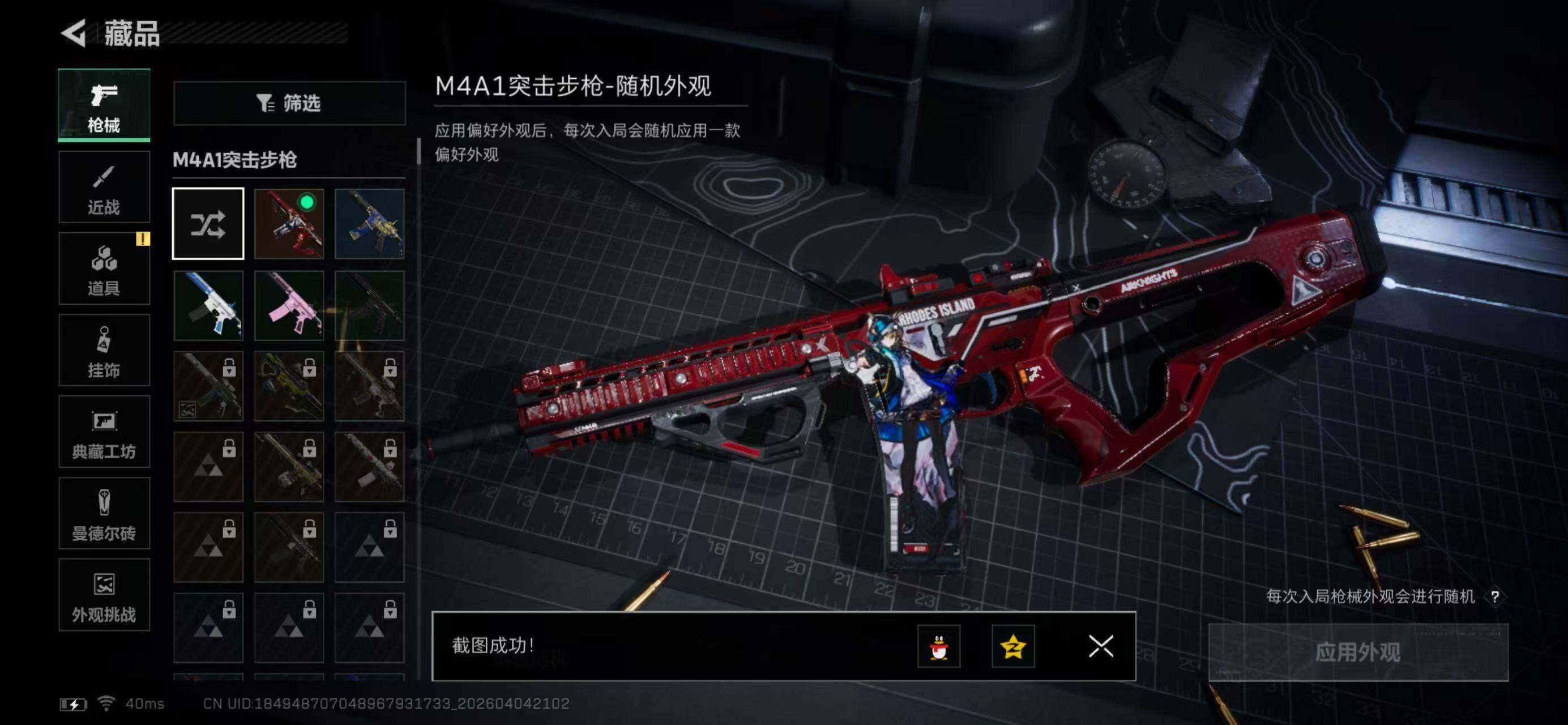 SJZQM492295三角洲行动账号详情图22