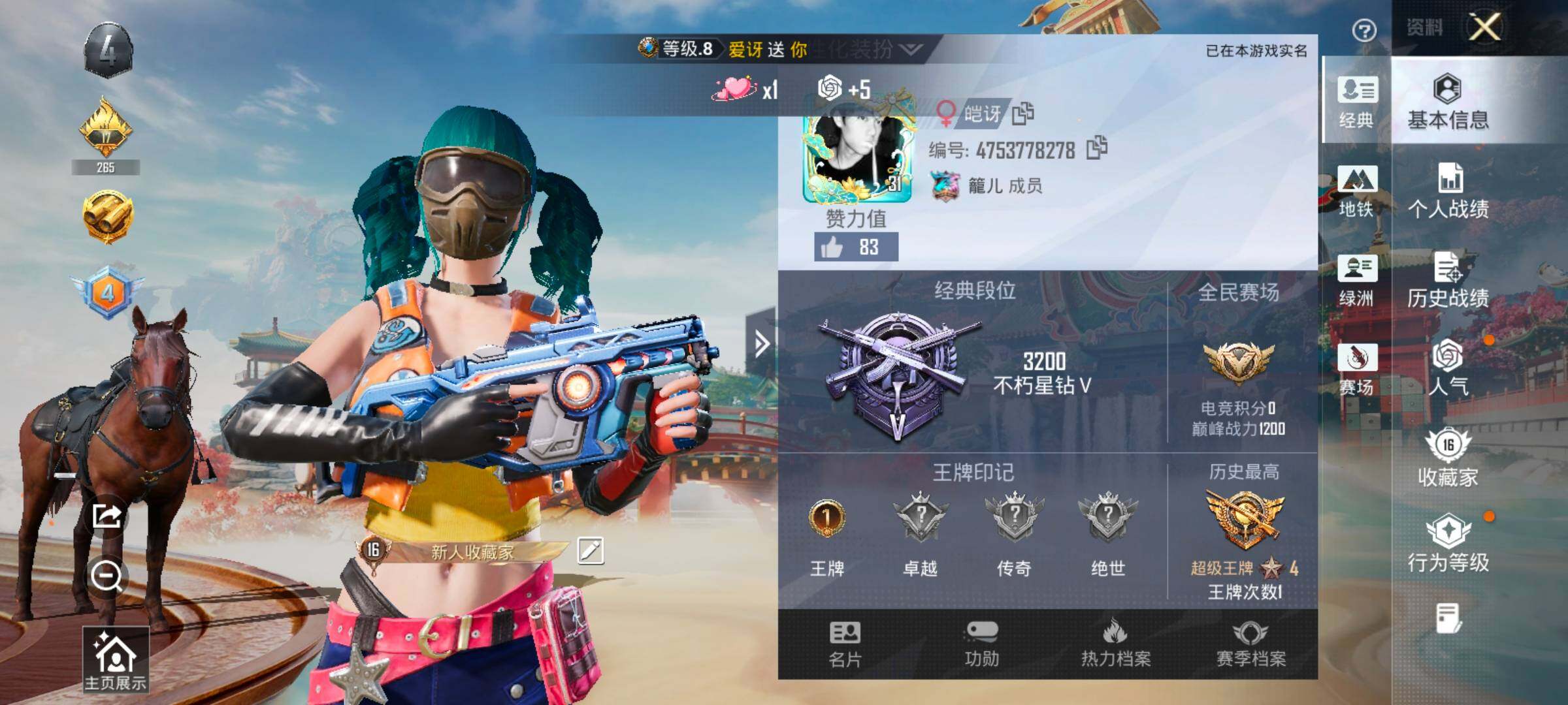 HPCMW4181134和平精英账号详情图2