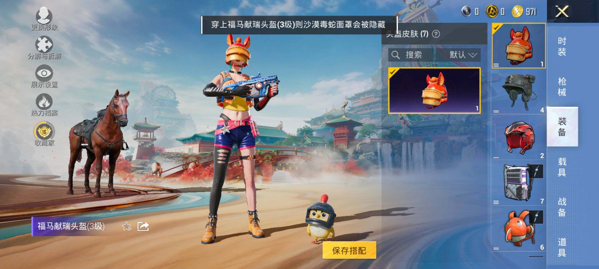 HPCMW4181134和平精英账号详情图10