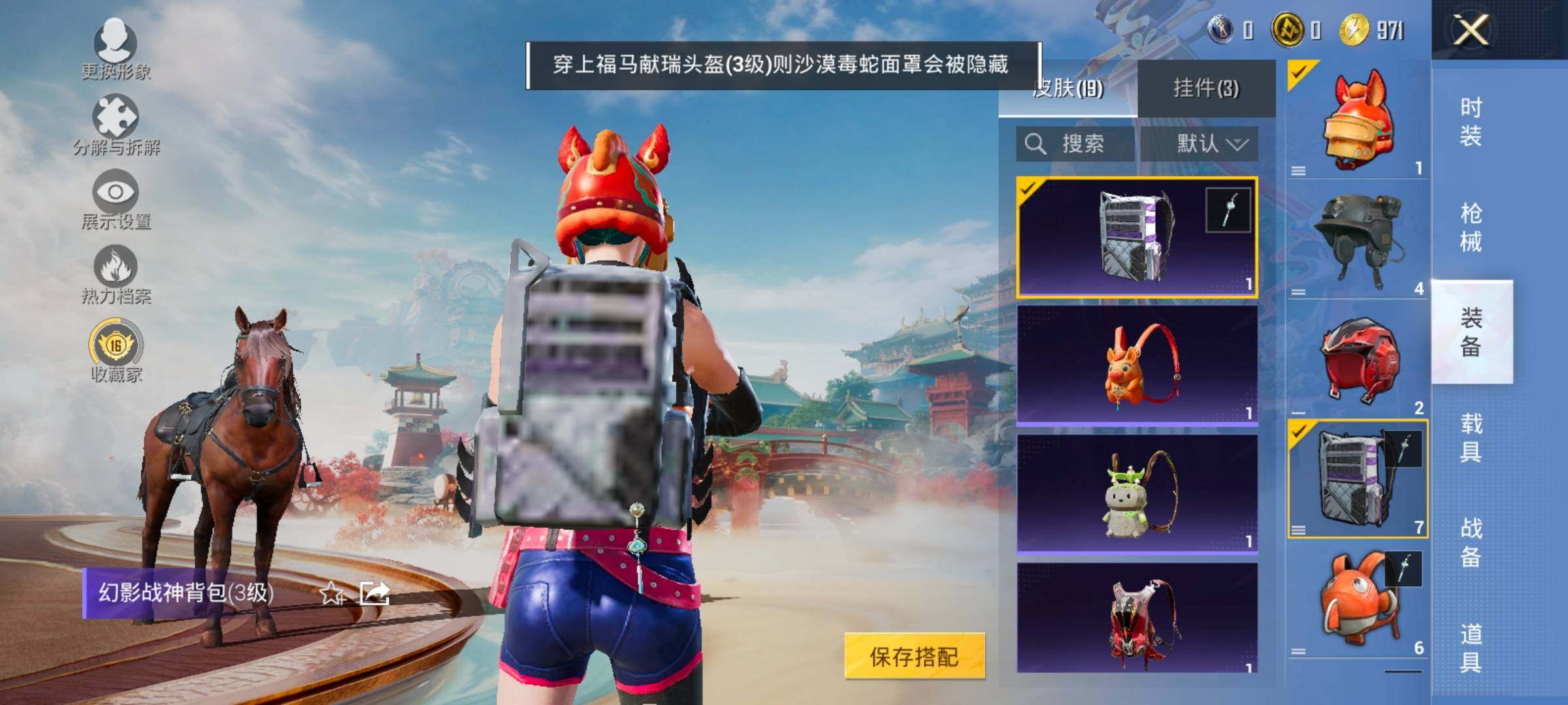 HPCMW4181134和平精英账号详情图11