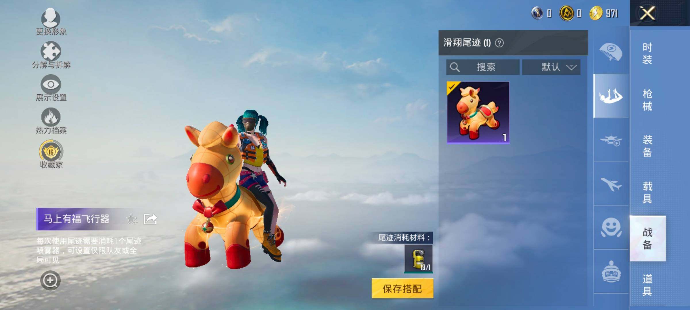 HPCMW4181134和平精英账号详情图13