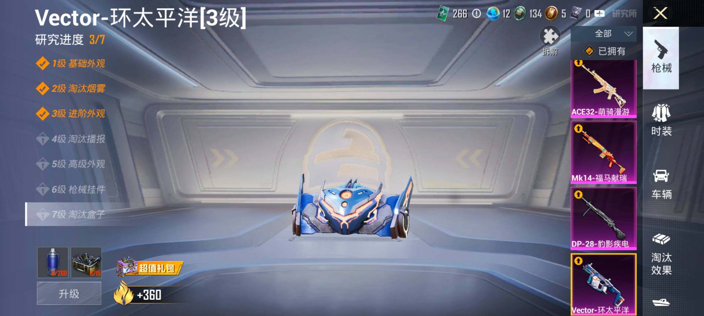 HPCMW4181134和平精英账号详情图15