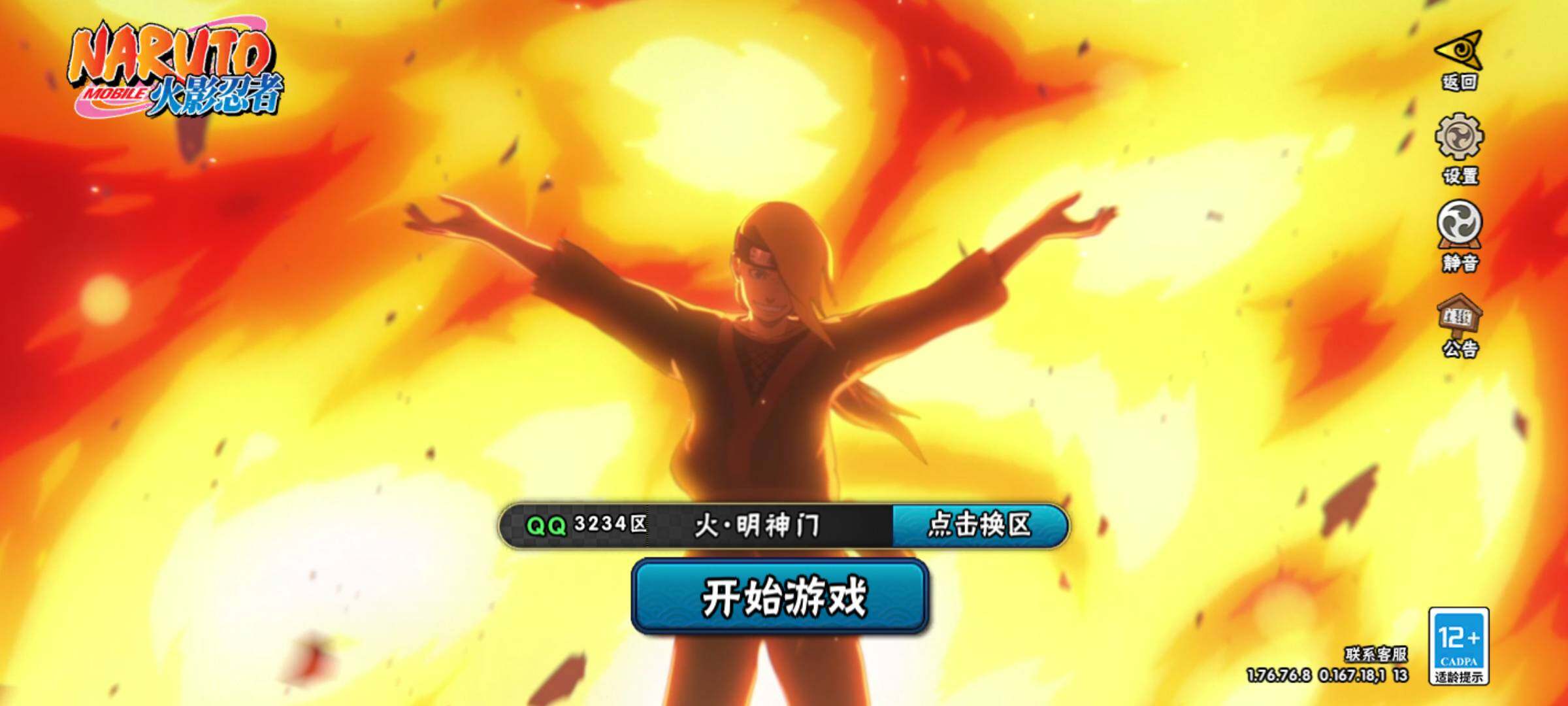 HYJM428558火影忍者账号详情图7