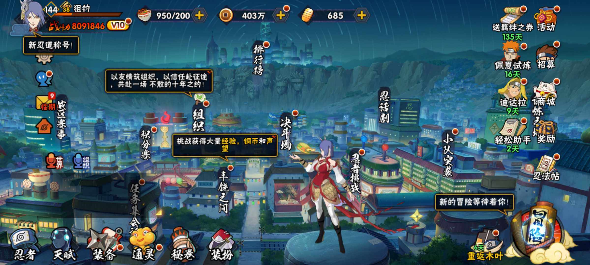 HYJM428558火影忍者账号详情图3