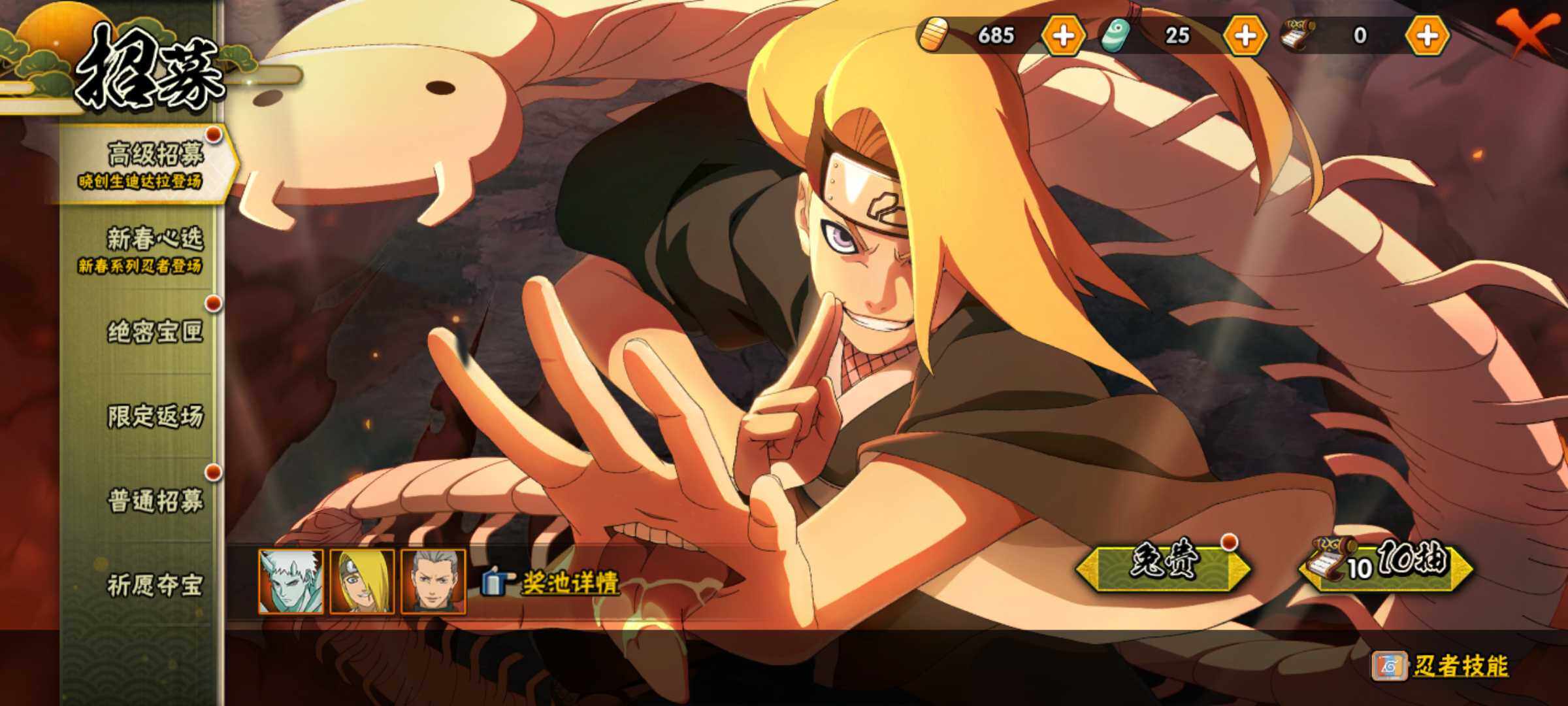 HYJM428558火影忍者账号详情图8