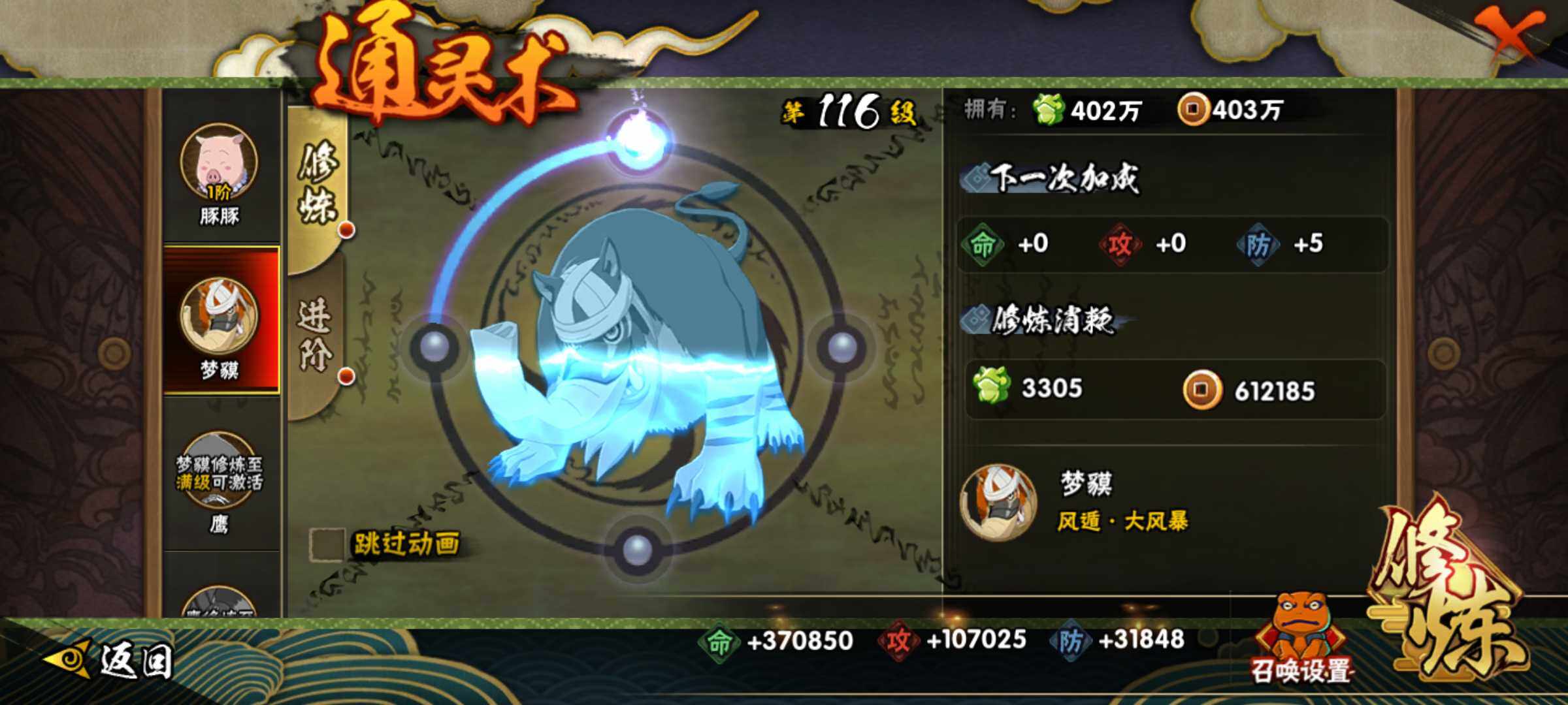 HYJM428558火影忍者账号详情图11