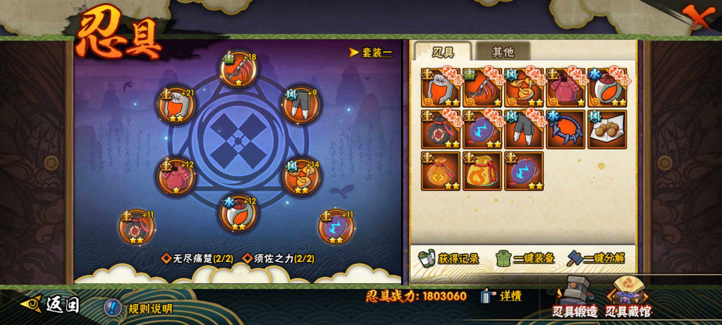 HYJM428558火影忍者账号详情图12