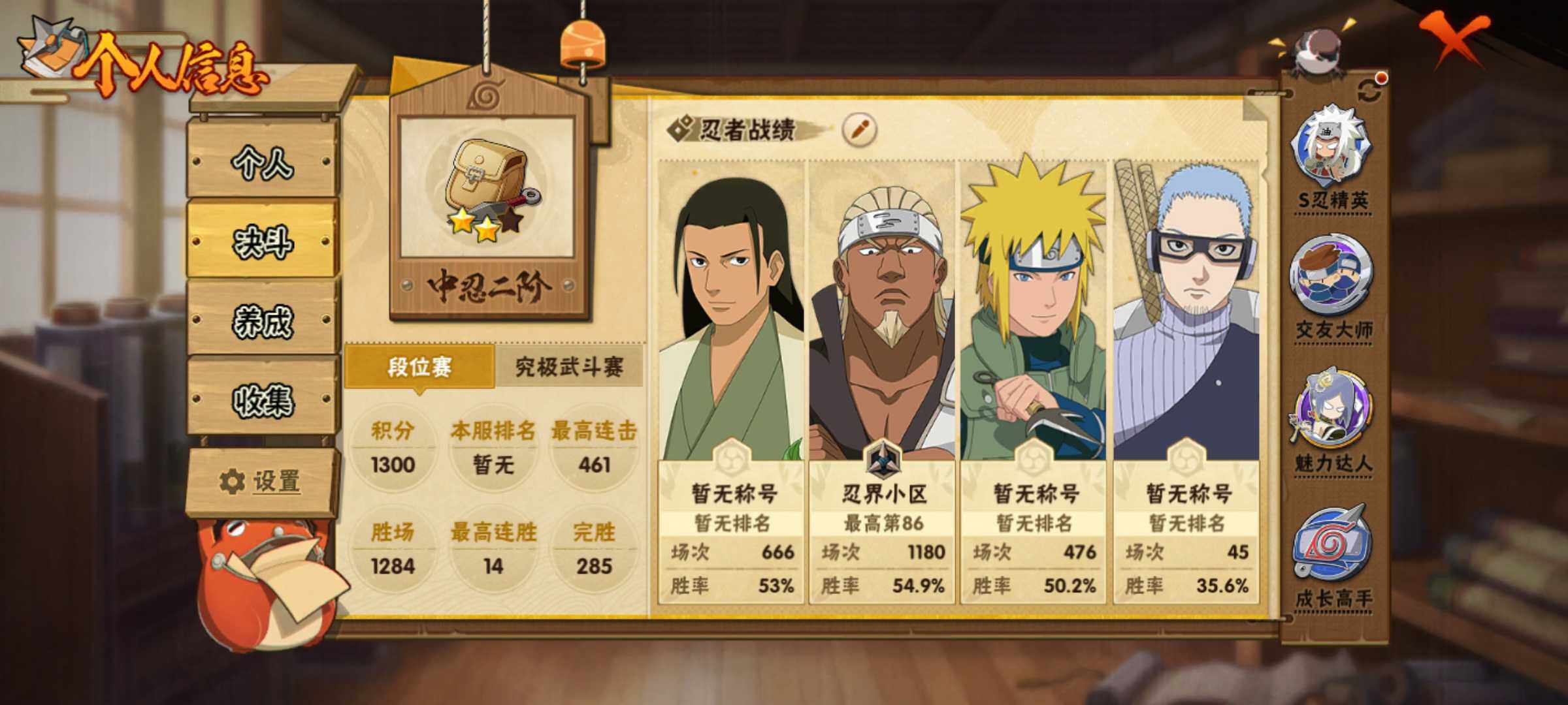 HYJM428558火影忍者账号详情图17