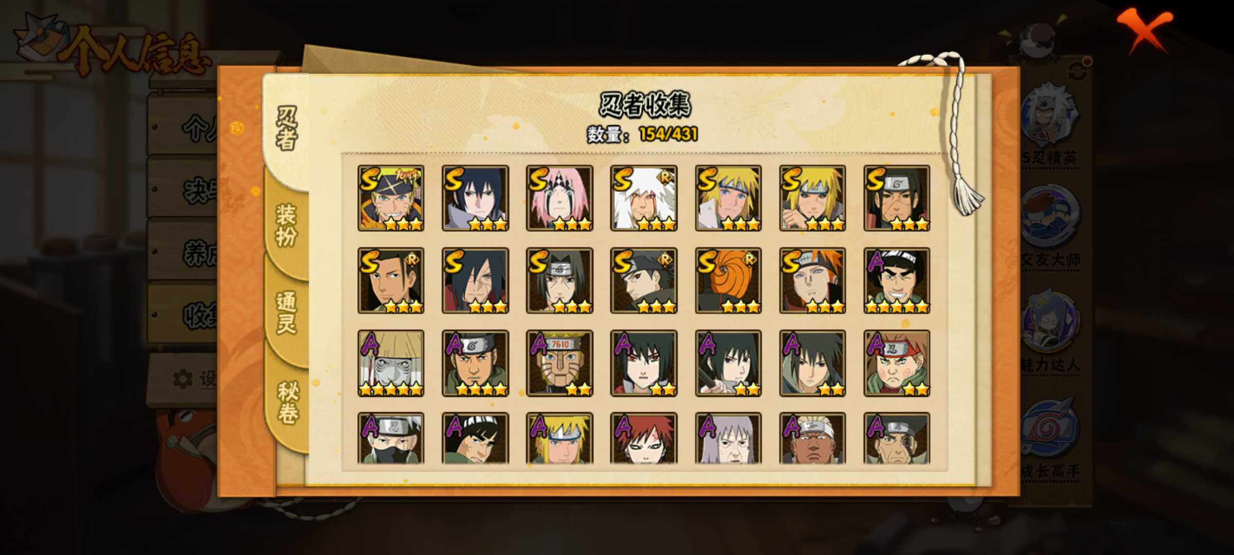 HYJM428558火影忍者账号详情图5