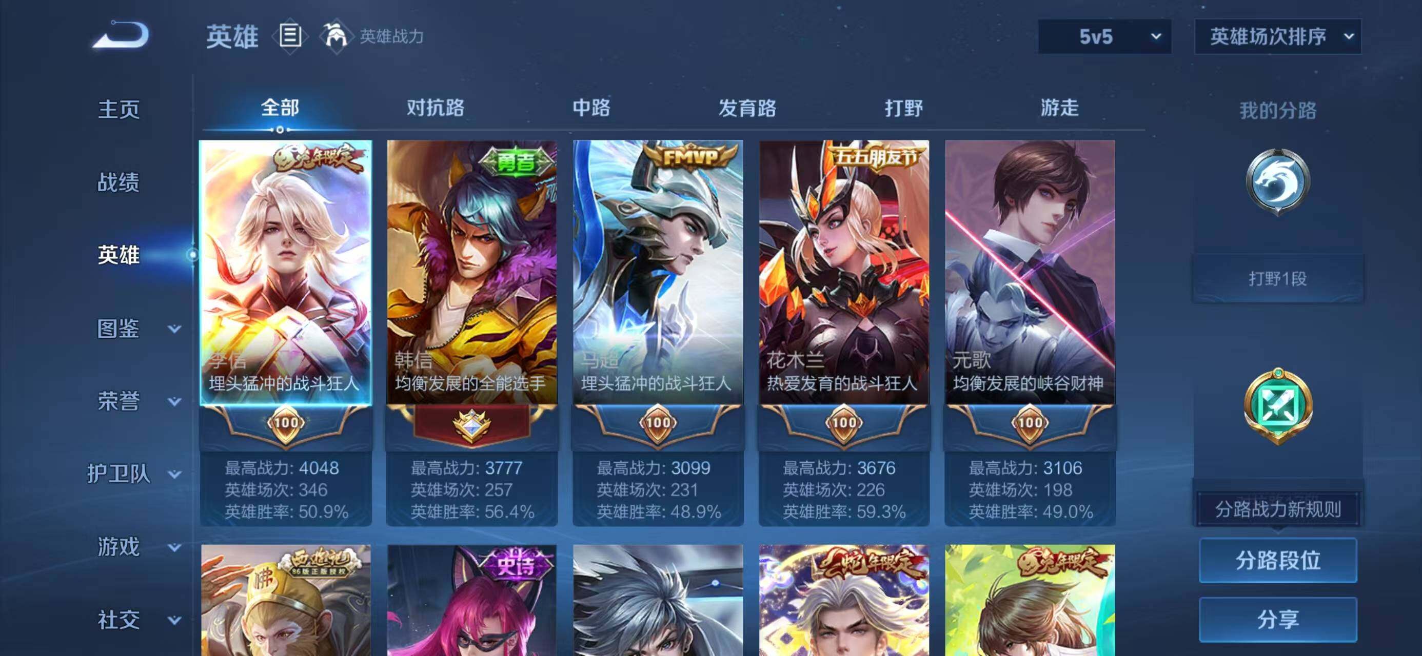 WZLX4288964王者荣耀账号详情图3 WZLX4288964王者荣耀账号详情图3