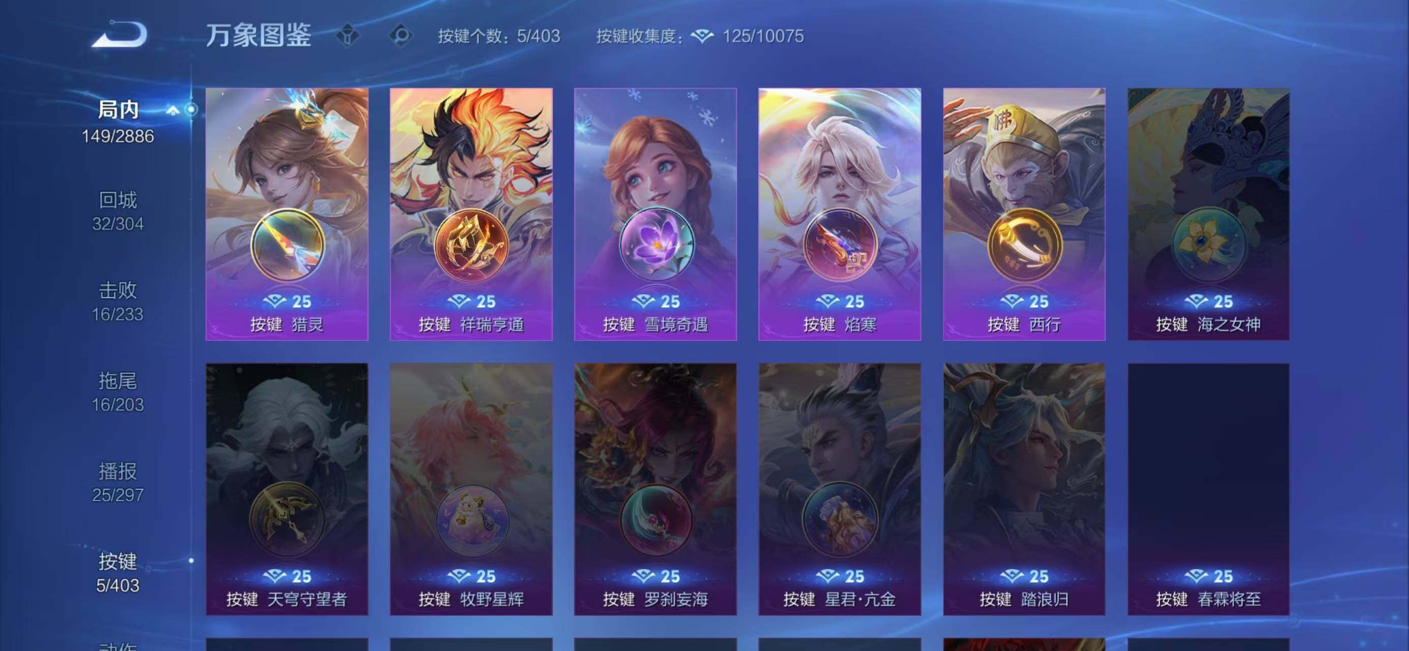 WZLX4288964王者荣耀账号详情图5 WZLX4288964王者荣耀账号详情图5