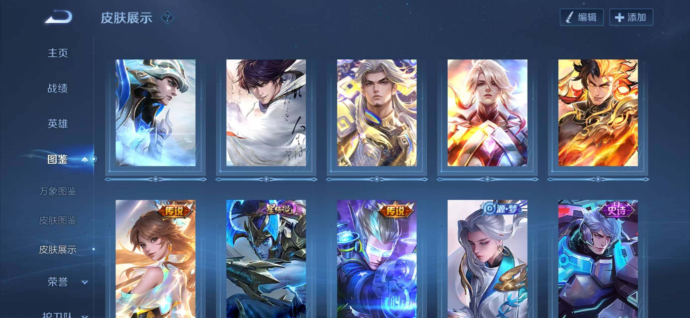 WZLX4288964王者荣耀账号详情图7 WZLX4288964王者荣耀账号详情图7