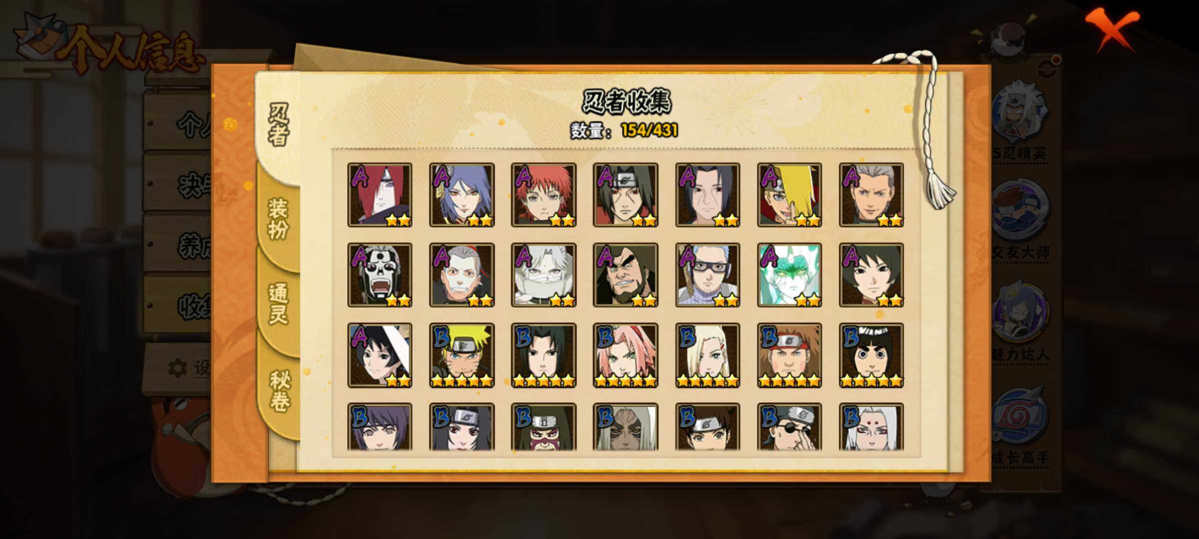 HYJM428558火影忍者账号详情图6