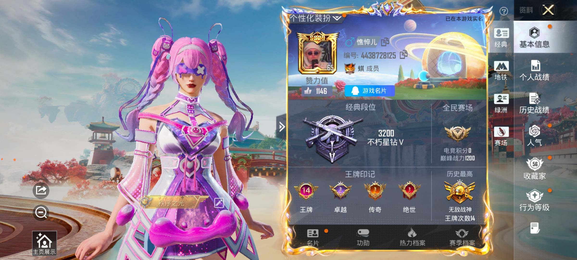 HPLX4164951和平精英账号详情图2