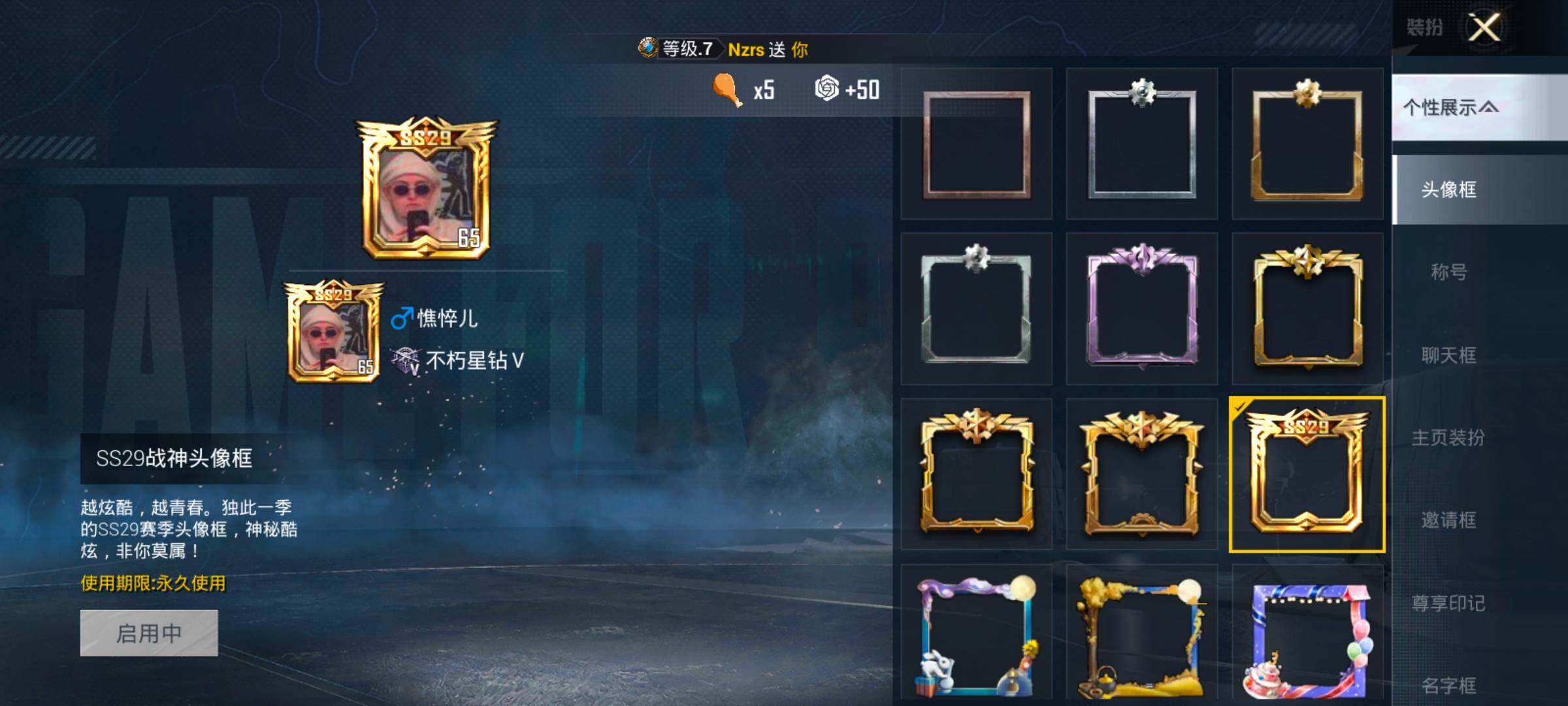 HPLX4164951和平精英账号详情图4