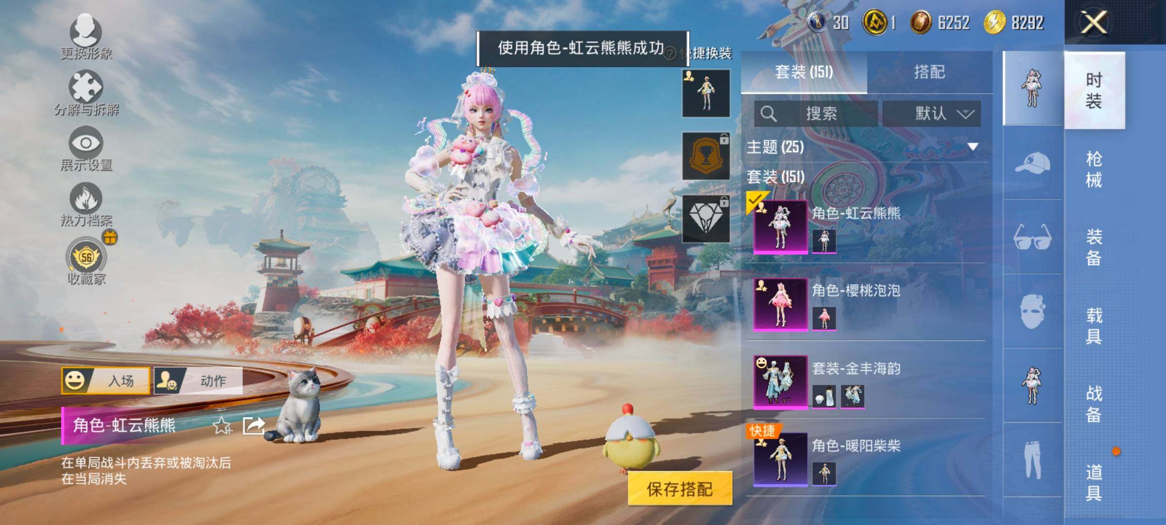 HPLX4164951和平精英账号详情图6