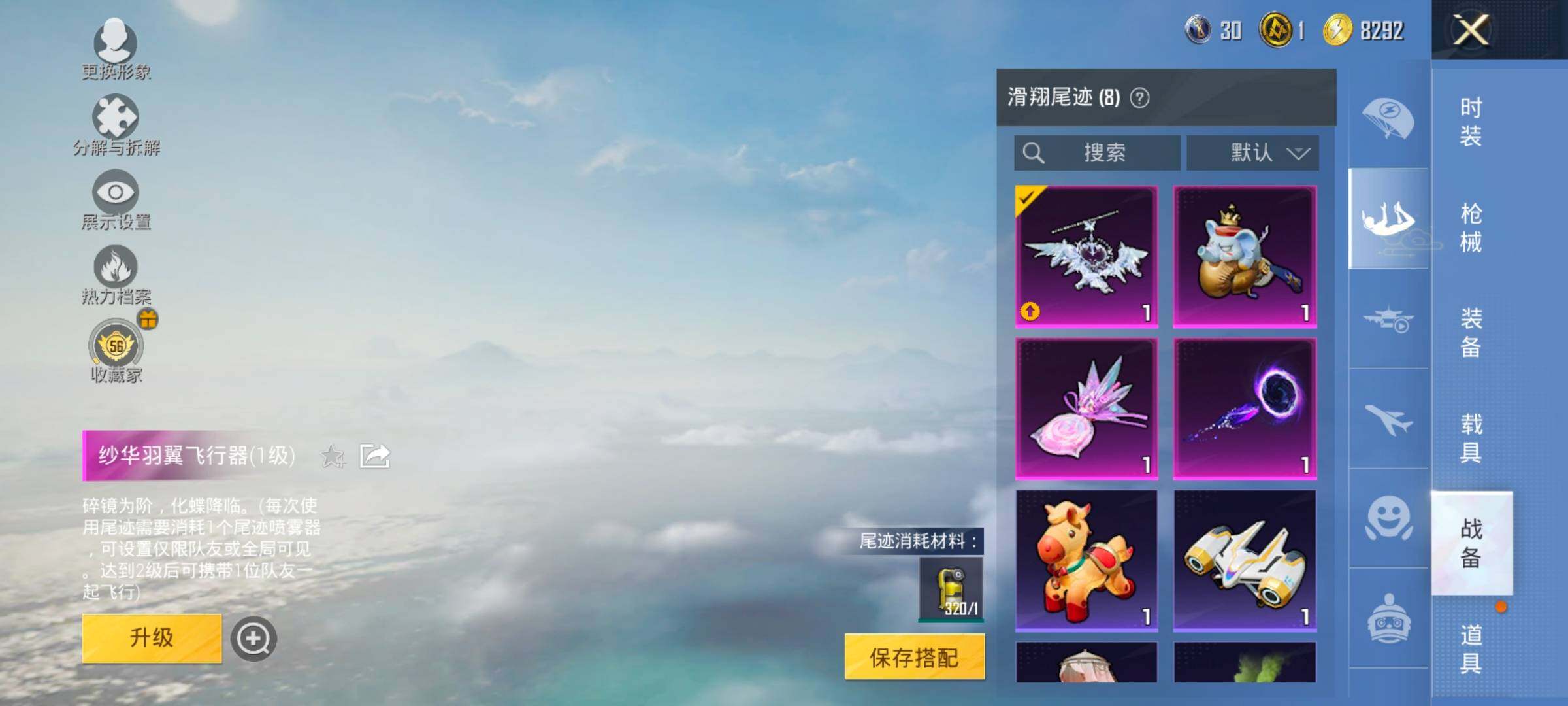 HPLX4164951和平精英账号详情图16