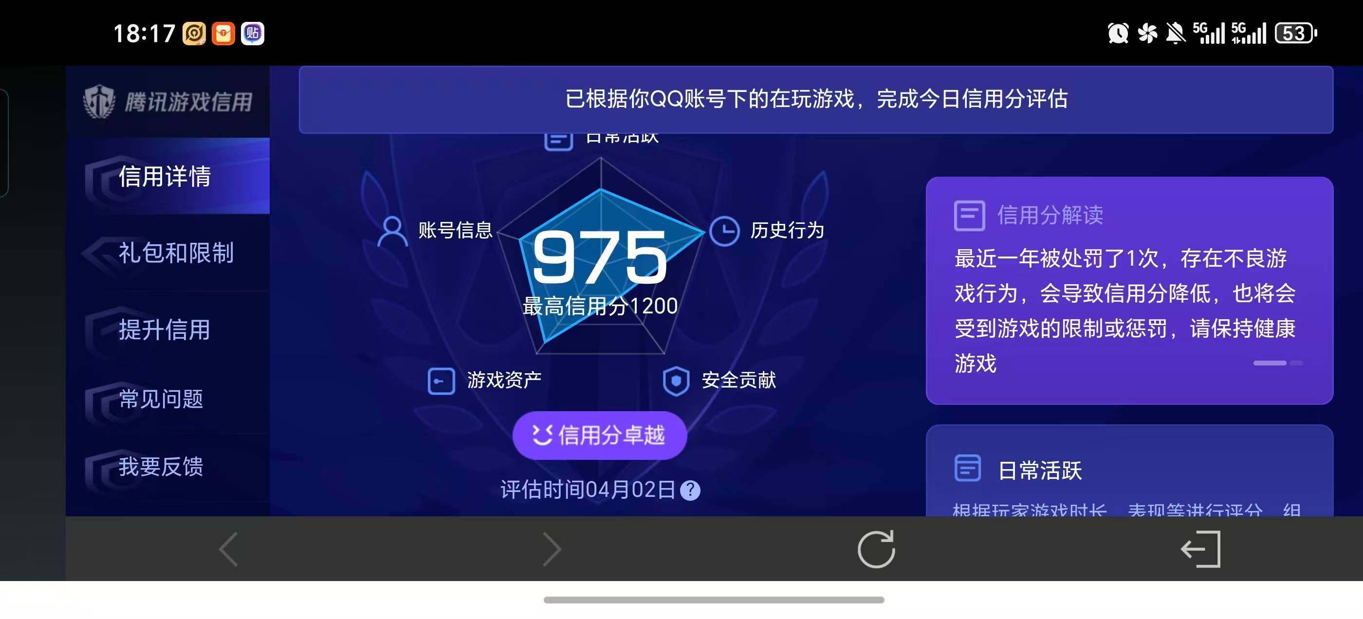 WZLX4288636王者荣耀账号详情图7