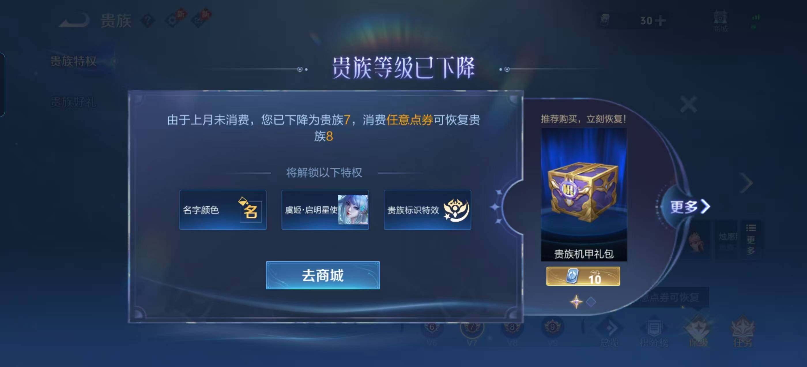 WZLX4288636王者荣耀账号详情图8