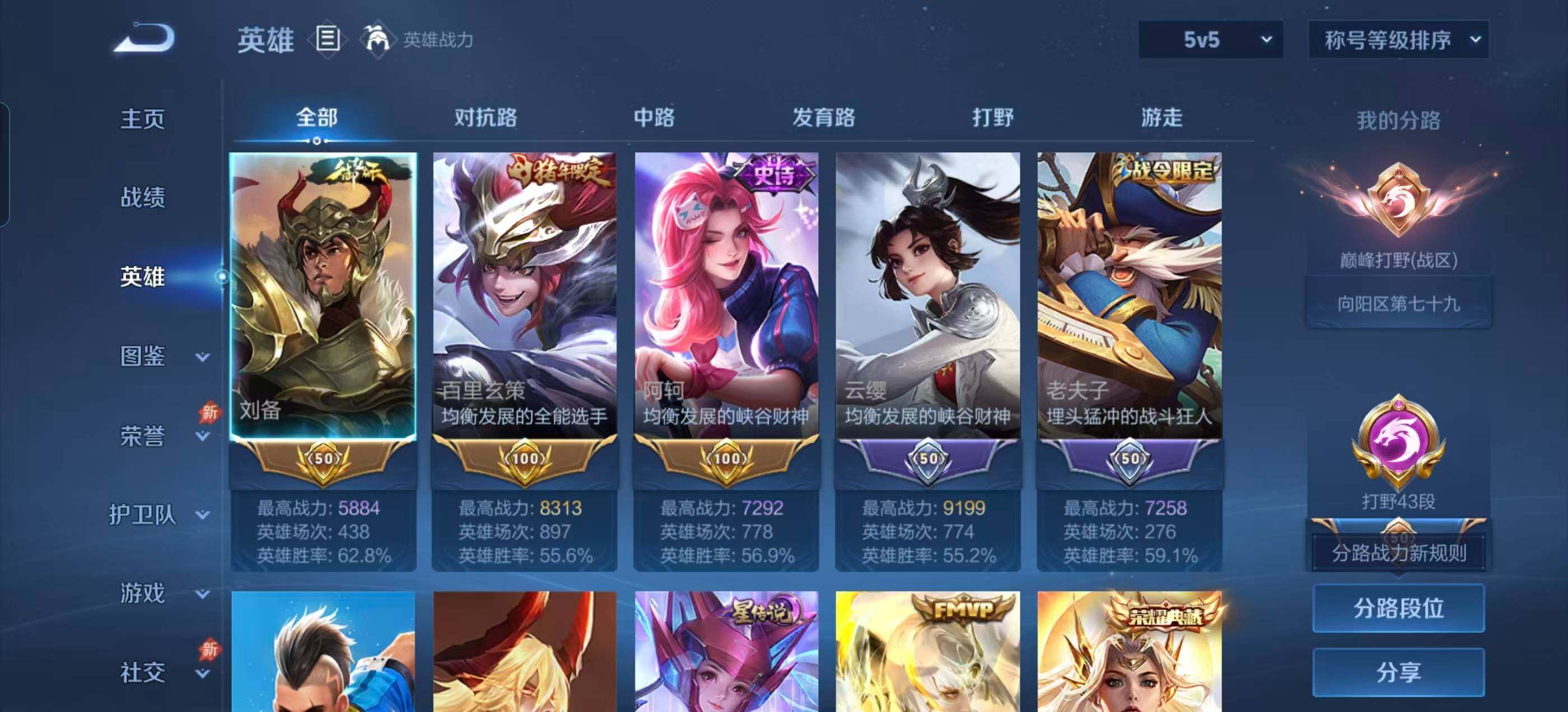 WZLX4288636王者荣耀账号详情图10