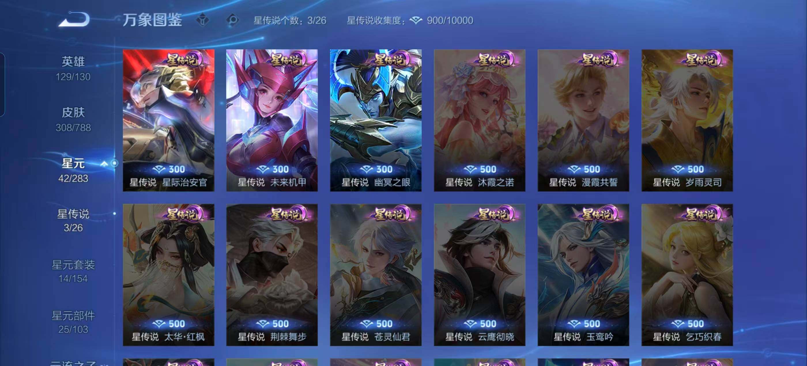 WZLX4288636王者荣耀账号详情图12