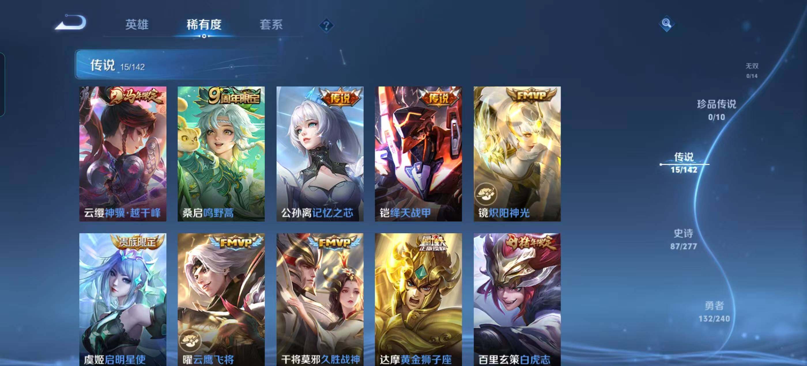 WZLX4288636王者荣耀账号详情图14