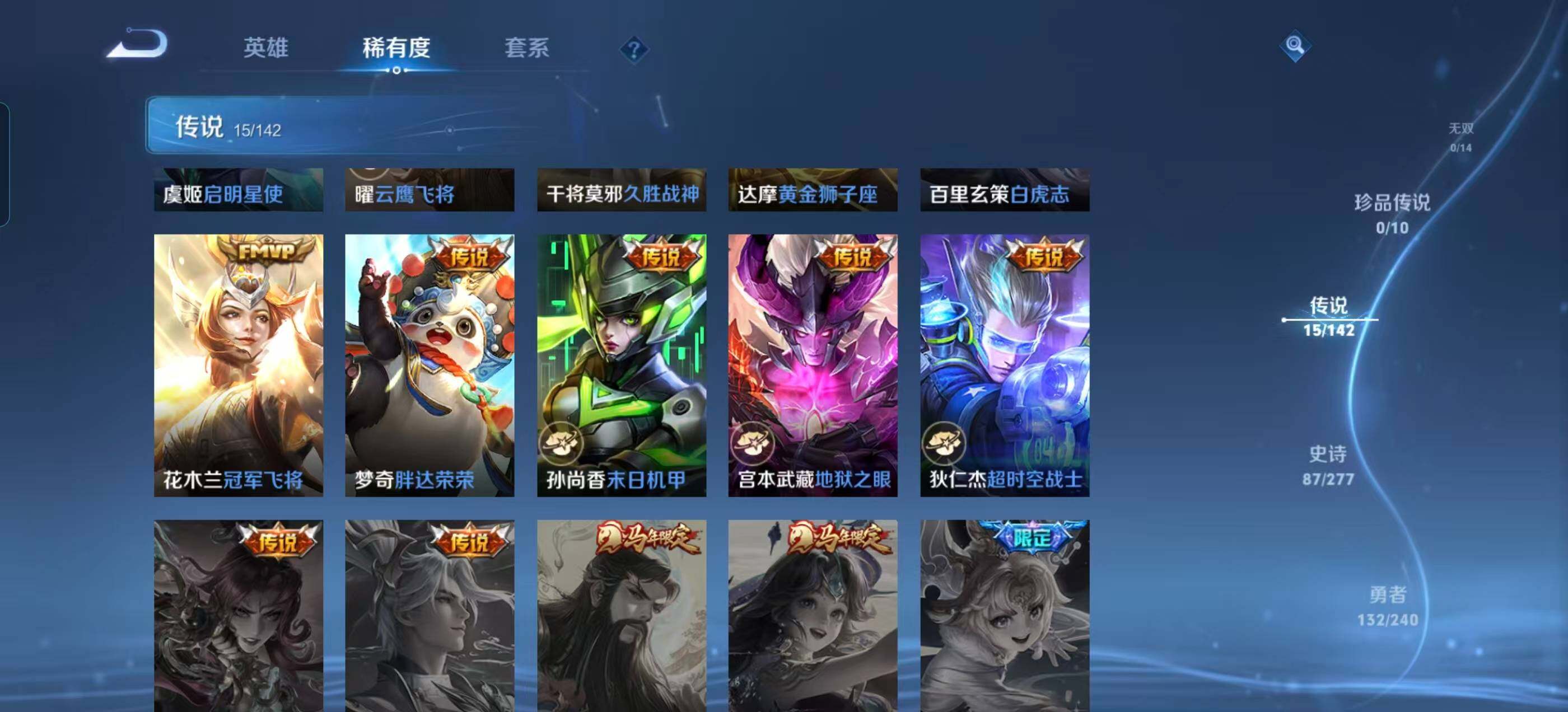 WZLX4288636王者荣耀账号详情图15