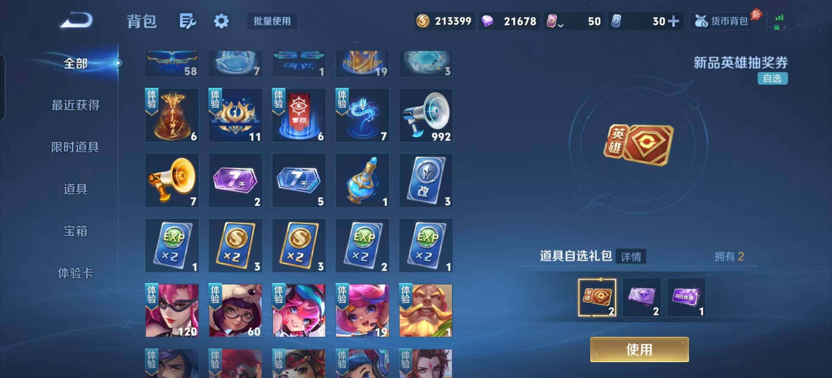 WZLX4288636王者荣耀账号详情图17