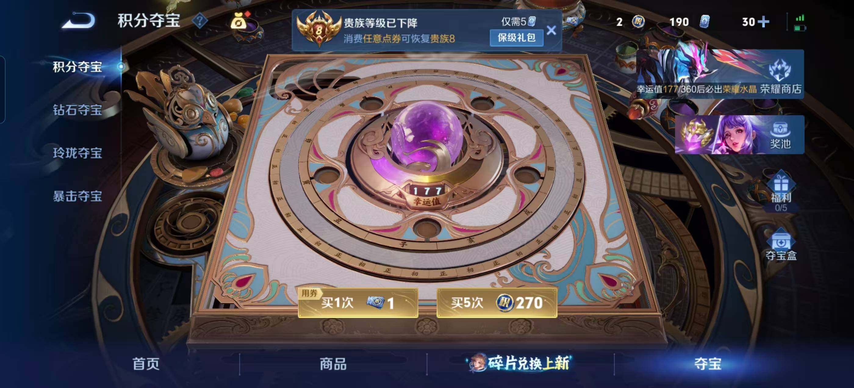 WZLX4288636王者荣耀账号详情图18