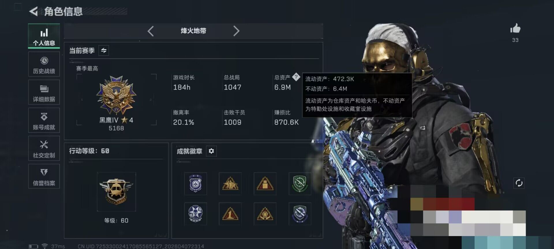 SJZQM495039三角洲行动账号详情图5