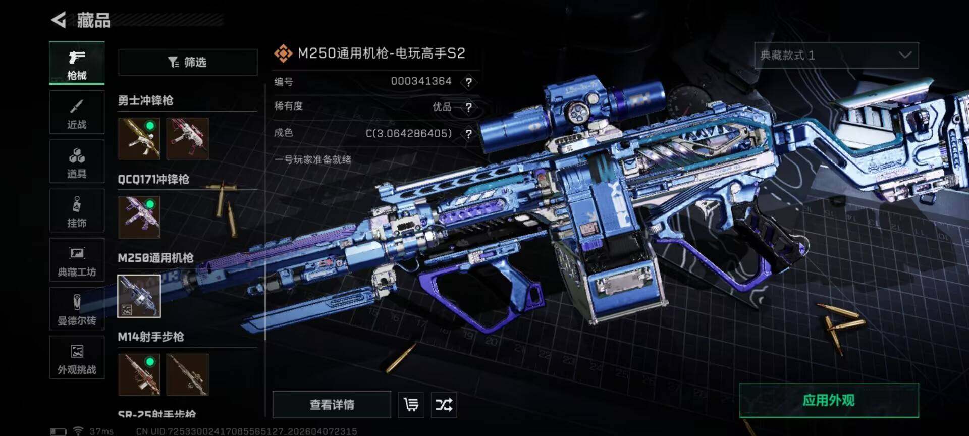 SJZQM495039三角洲行动账号详情图9