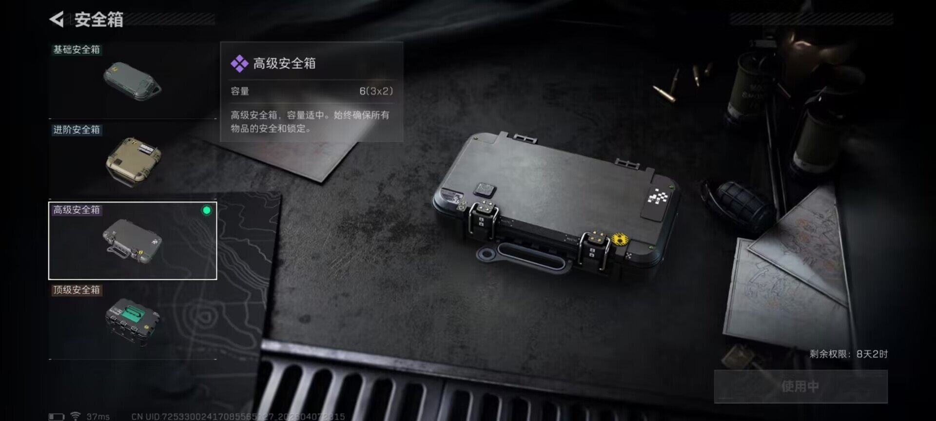 SJZQM495039三角洲行动账号详情图20