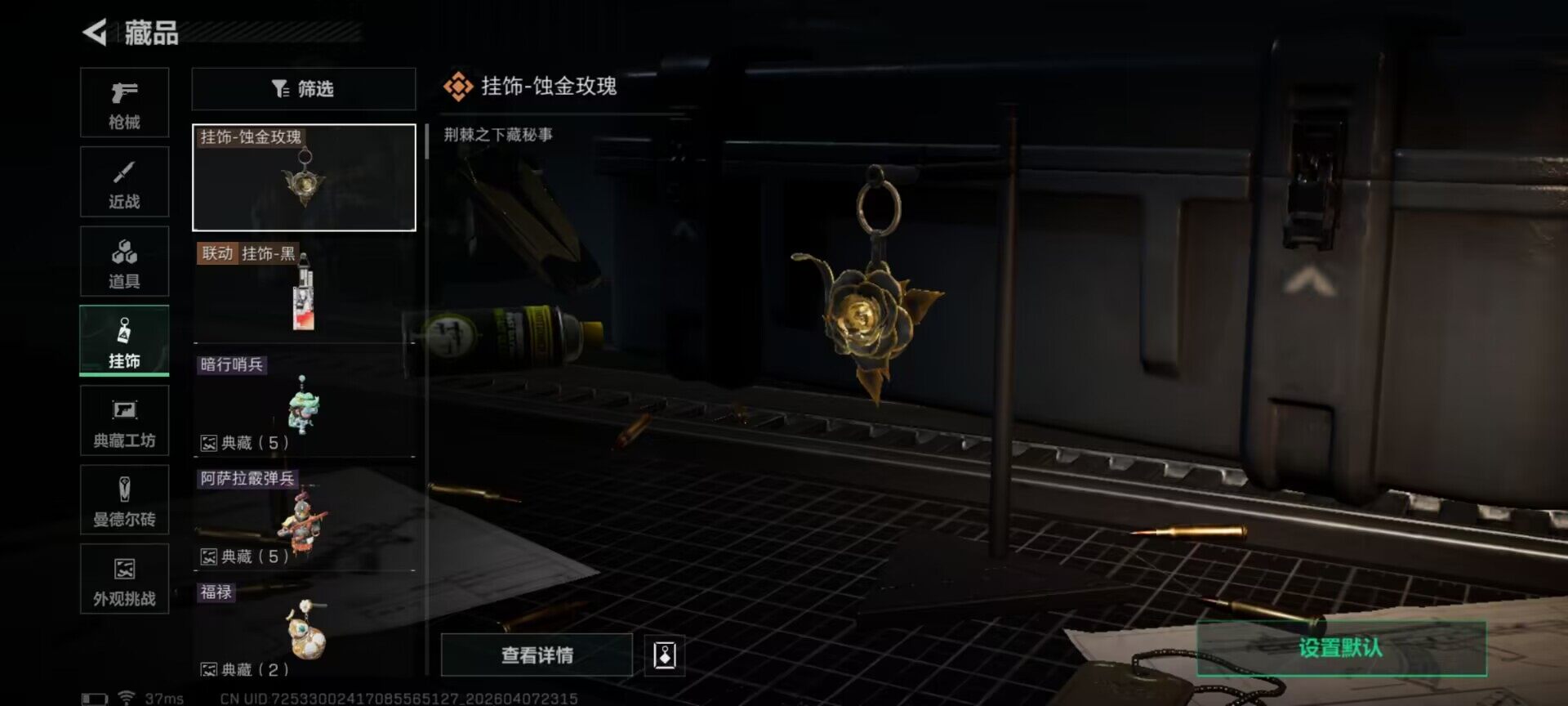 SJZQM495039三角洲行动账号详情图22