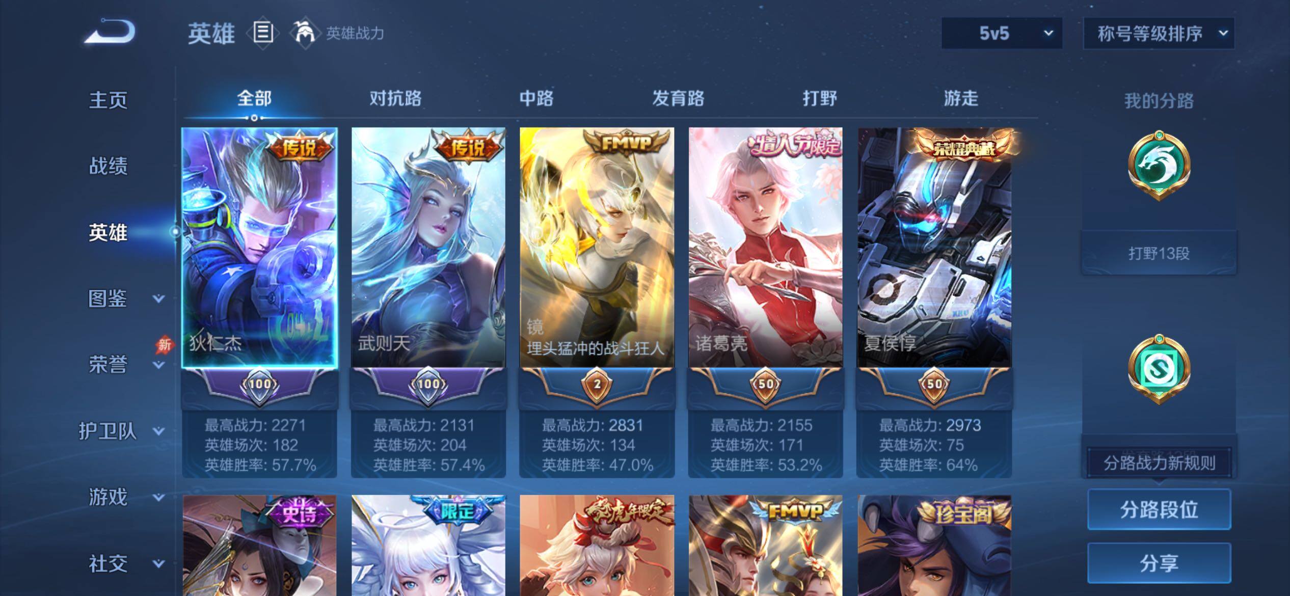 WZCMY4289208王者荣耀账号详情图3