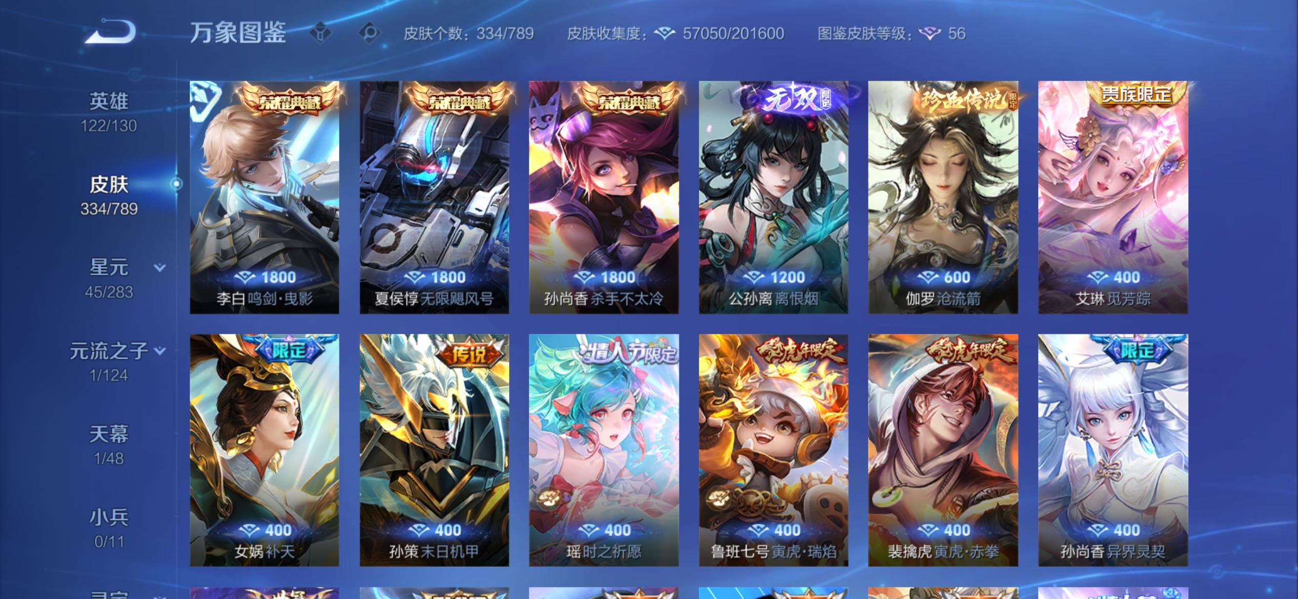 WZCMY4289208王者荣耀账号详情图6