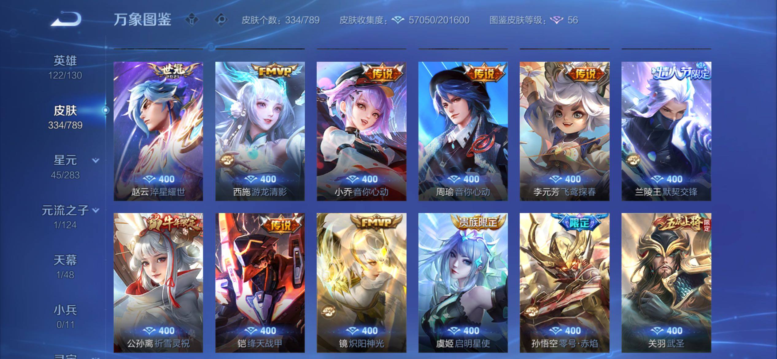 WZCMY4289208王者荣耀账号详情图7